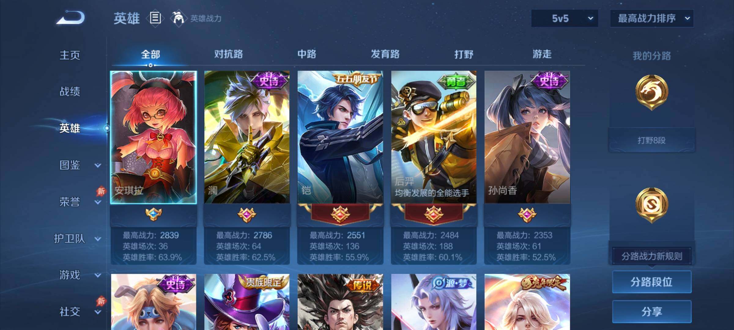 WZCMY4303466王者荣耀账号详情图3 WZCMY4303466王者荣耀账号详情图3