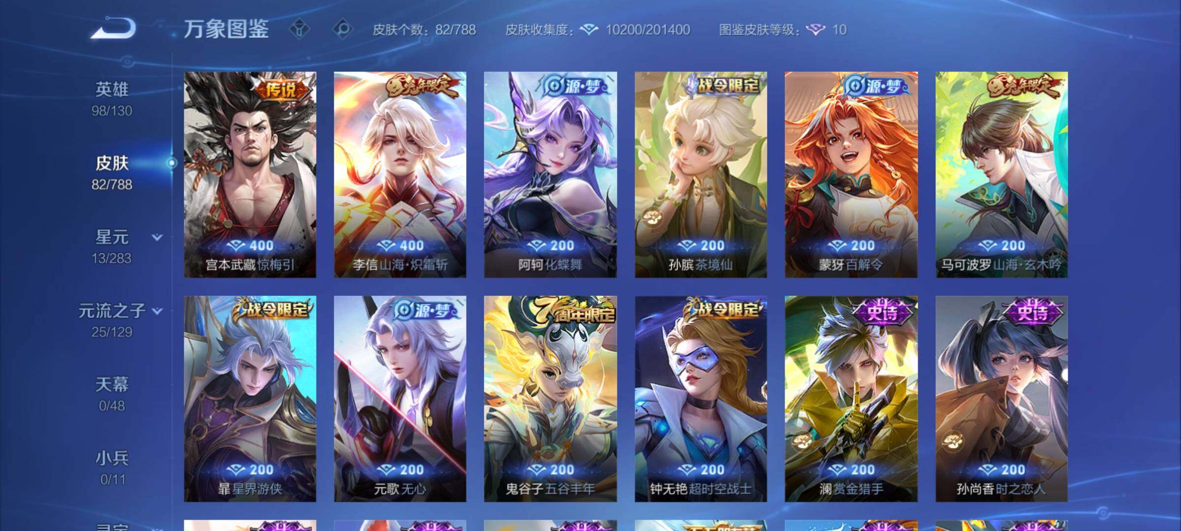 WZCMY4303466王者荣耀账号详情图6 WZCMY4303466王者荣耀账号详情图6