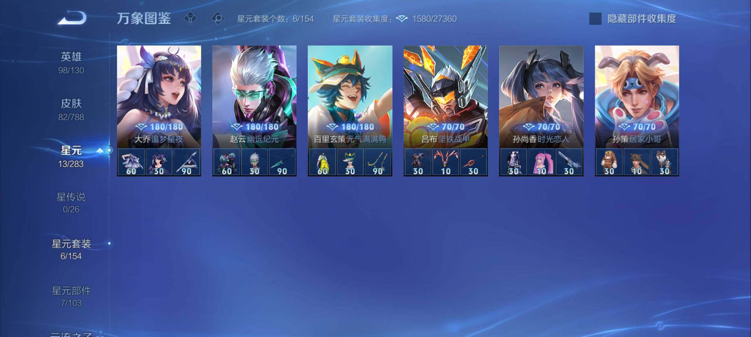 WZCMY4303466王者荣耀账号详情图7 WZCMY4303466王者荣耀账号详情图7