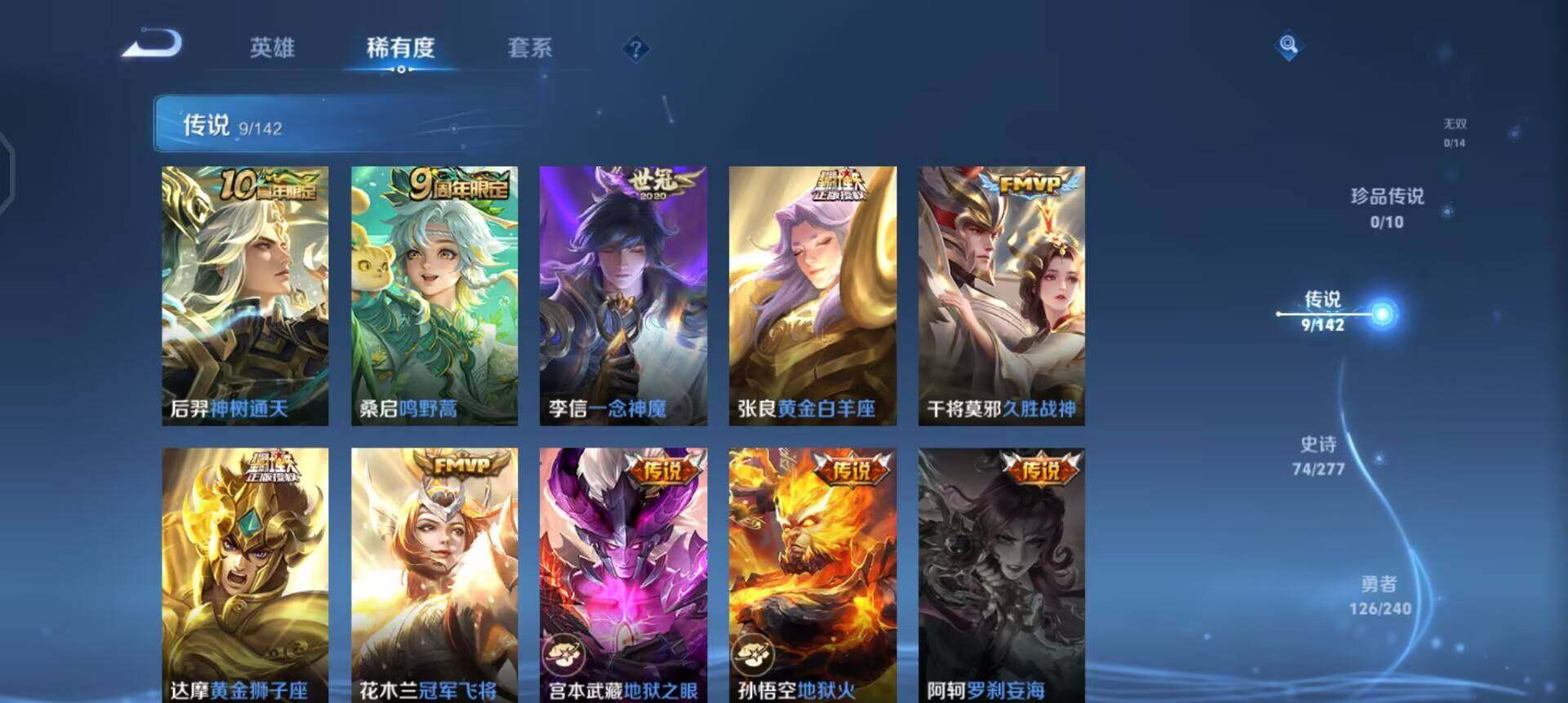 WZQM4297104王者荣耀账号详情图6 WZQM4297104王者荣耀账号详情图6