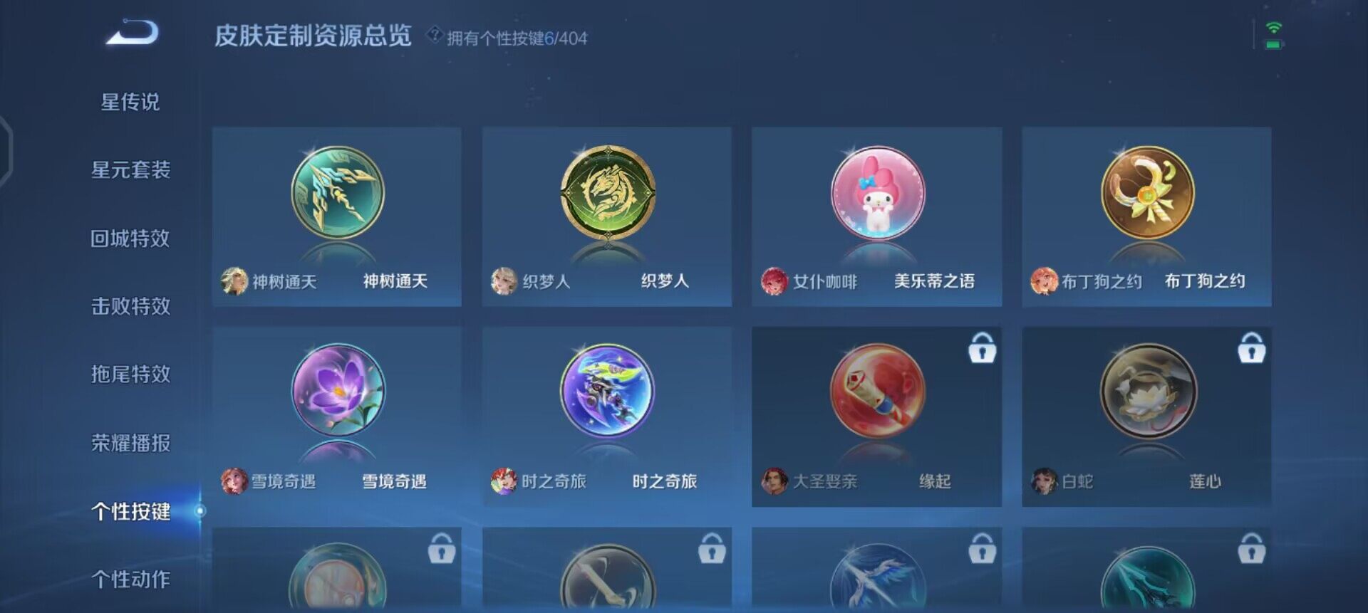 WZQM4297104王者荣耀账号详情图8 WZQM4297104王者荣耀账号详情图8