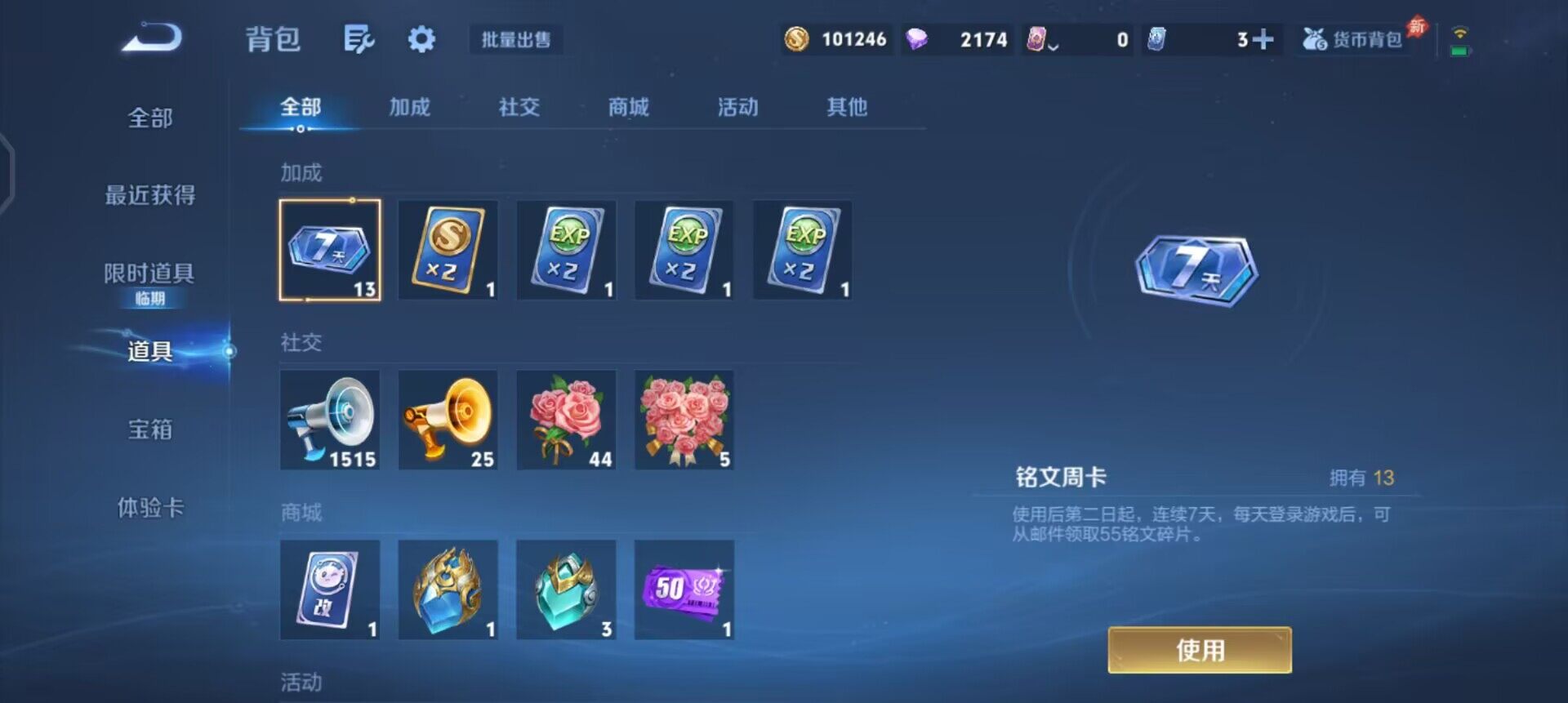 WZQM4297104王者荣耀账号详情图11 WZQM4297104王者荣耀账号详情图11