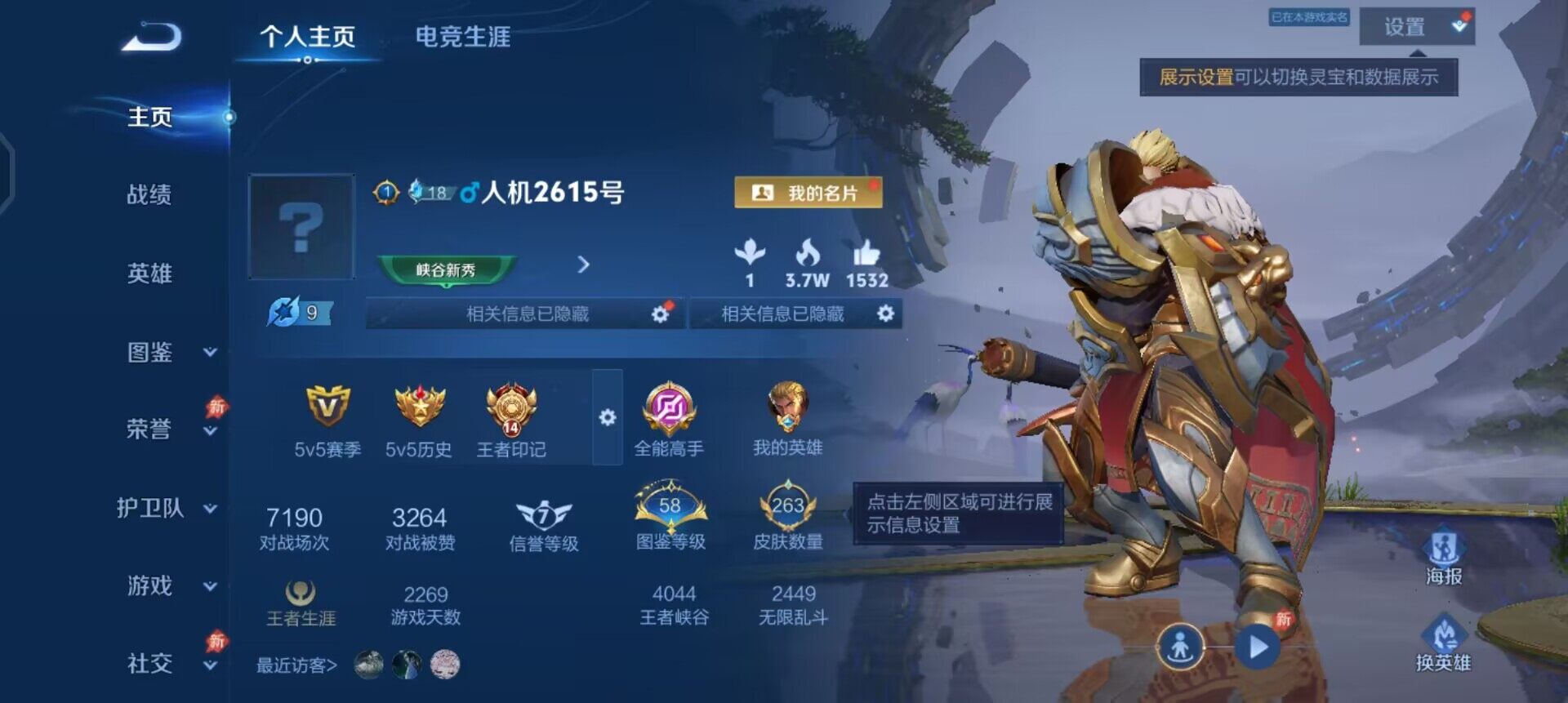 WZQM4297104王者荣耀账号详情图3 WZQM4297104王者荣耀账号详情图3