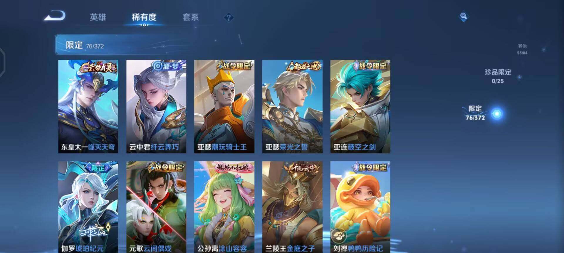 WZQM4297104王者荣耀账号详情图12 WZQM4297104王者荣耀账号详情图12