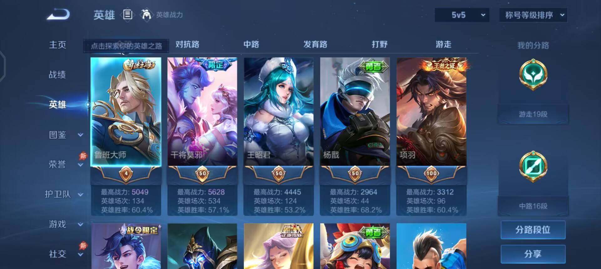 WZQM4297104王者荣耀账号详情图13 WZQM4297104王者荣耀账号详情图13