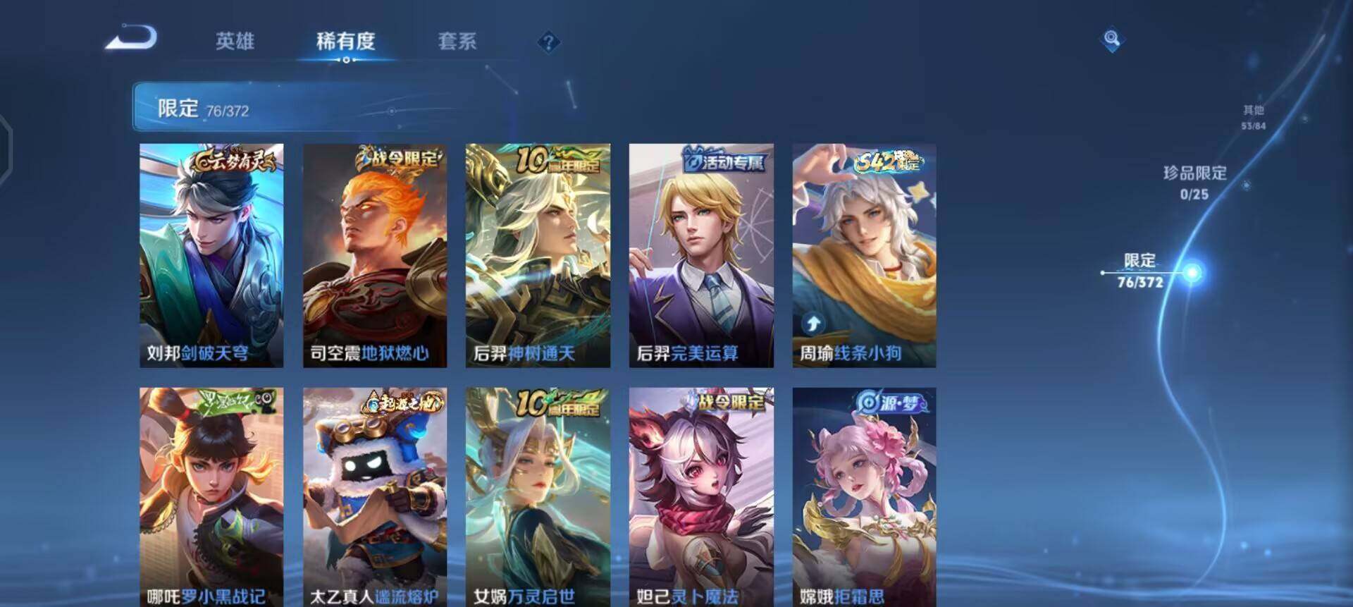 WZQM4297104王者荣耀账号详情图15 WZQM4297104王者荣耀账号详情图15