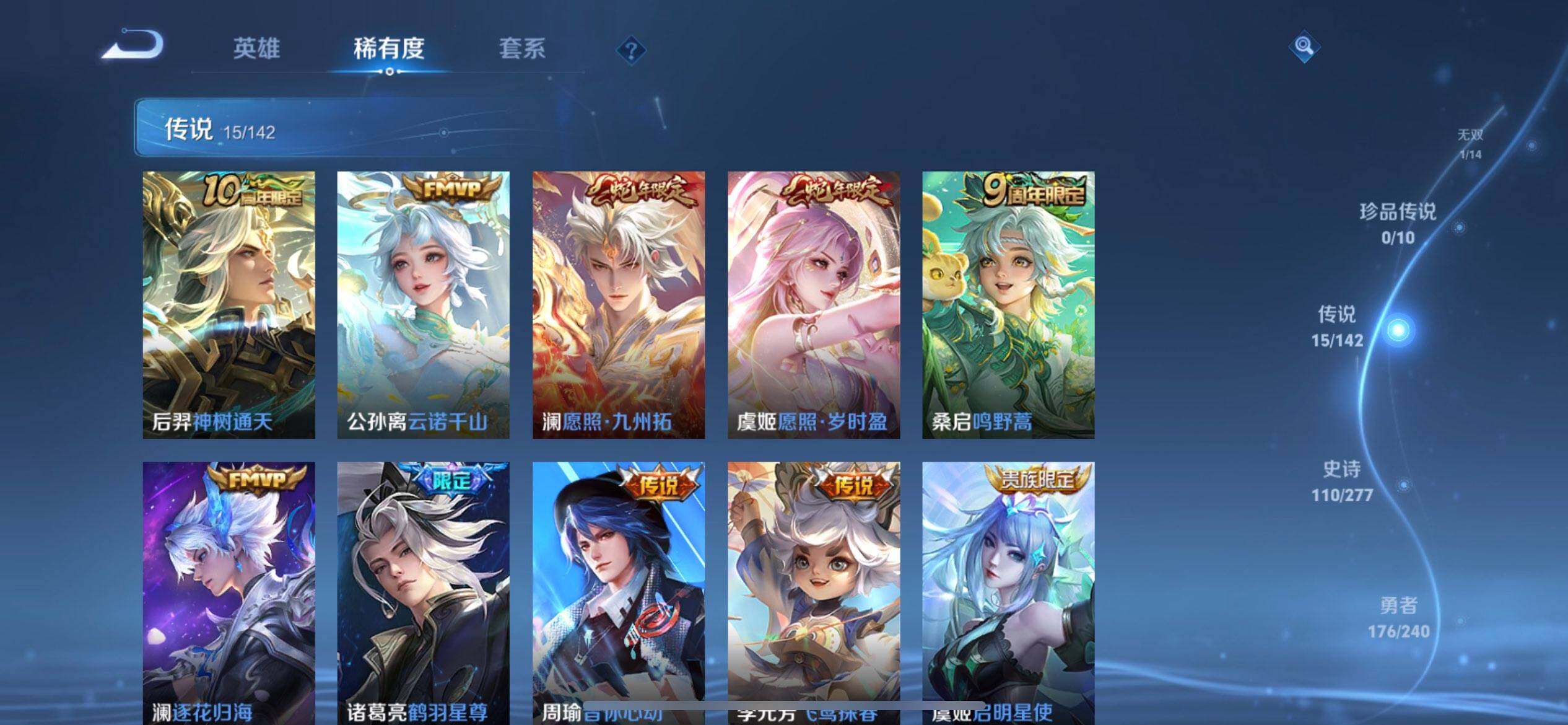 WZQM4297105王者荣耀账号详情图5