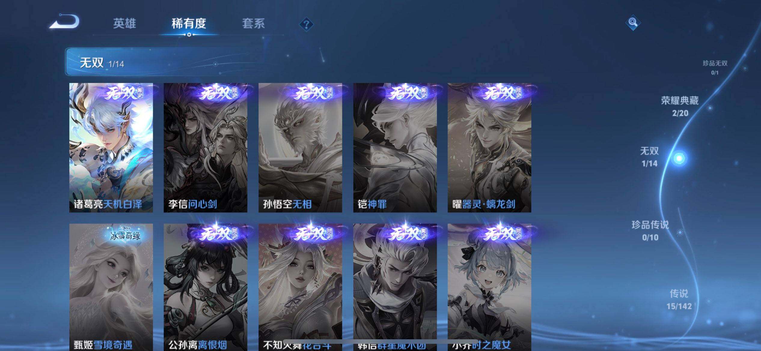 WZQM4297105王者荣耀账号详情图6