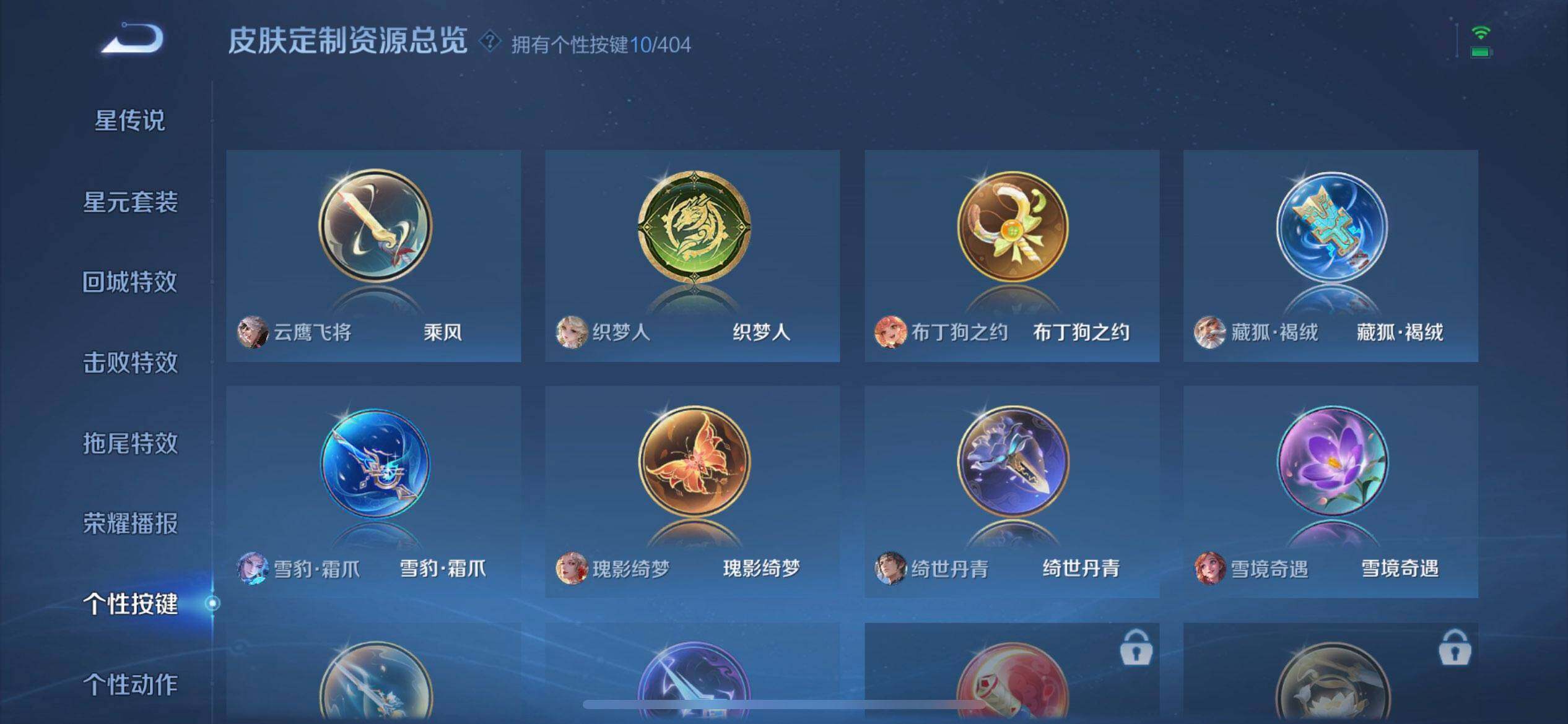 WZQM4297105王者荣耀账号详情图9