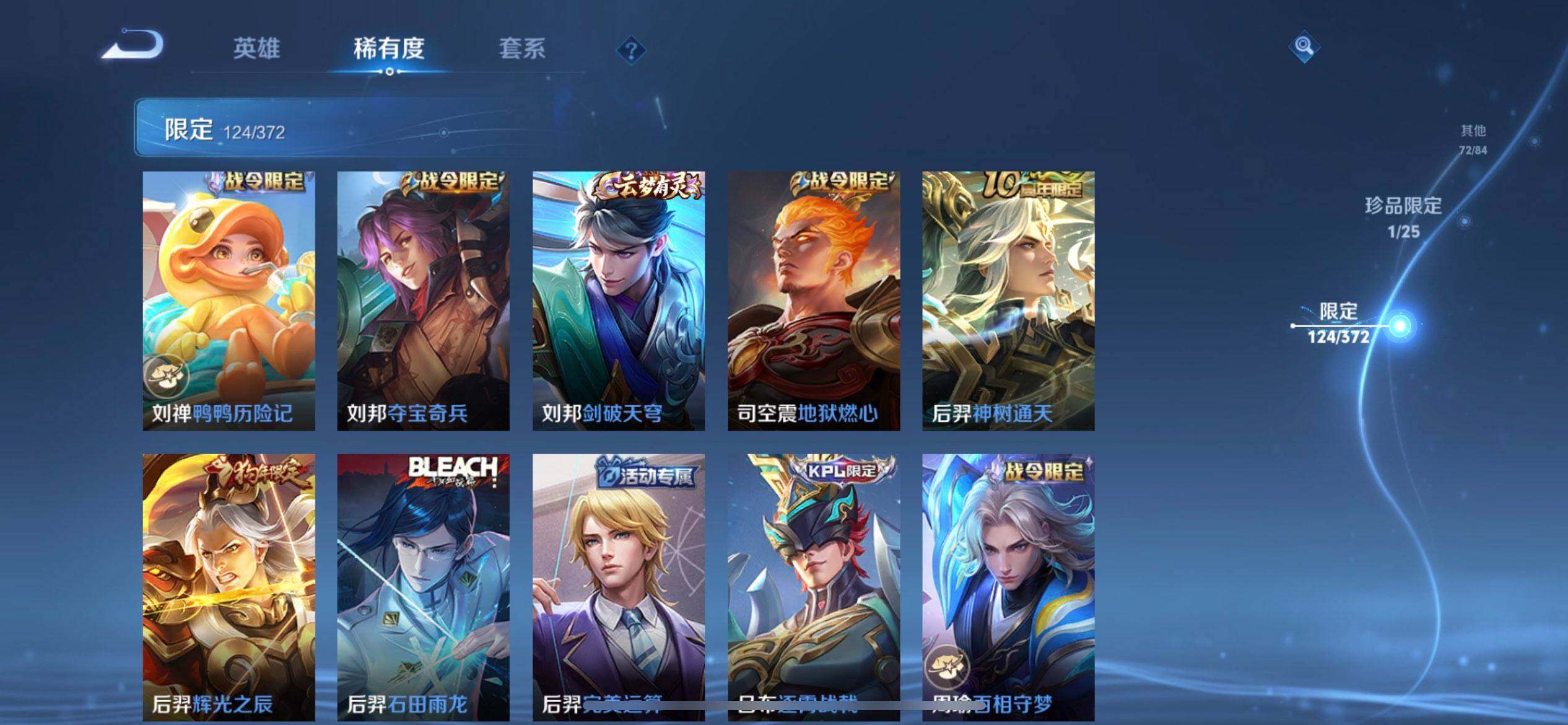 WZQM4297105王者荣耀账号详情图10