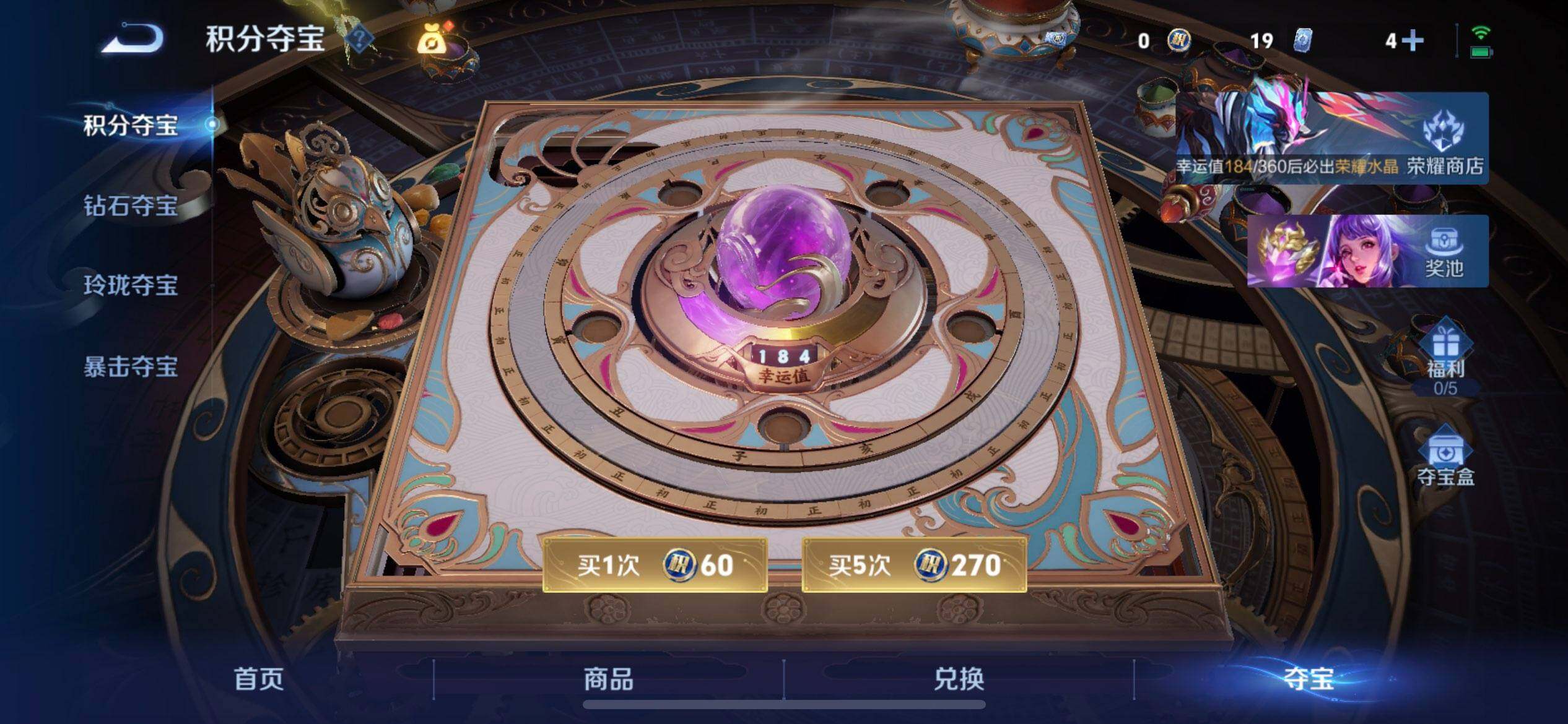 WZQM4297105王者荣耀账号详情图12