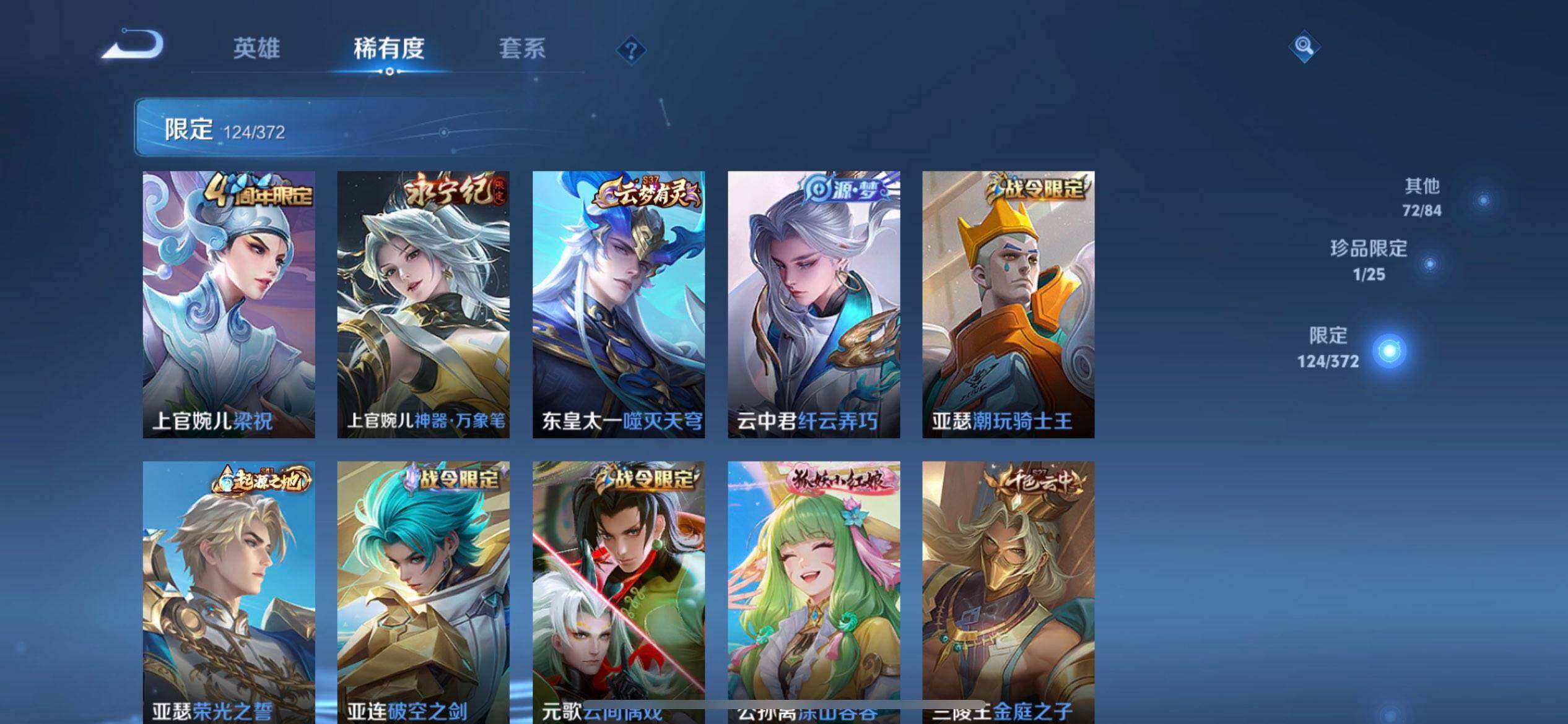 WZQM4297105王者荣耀账号详情图13