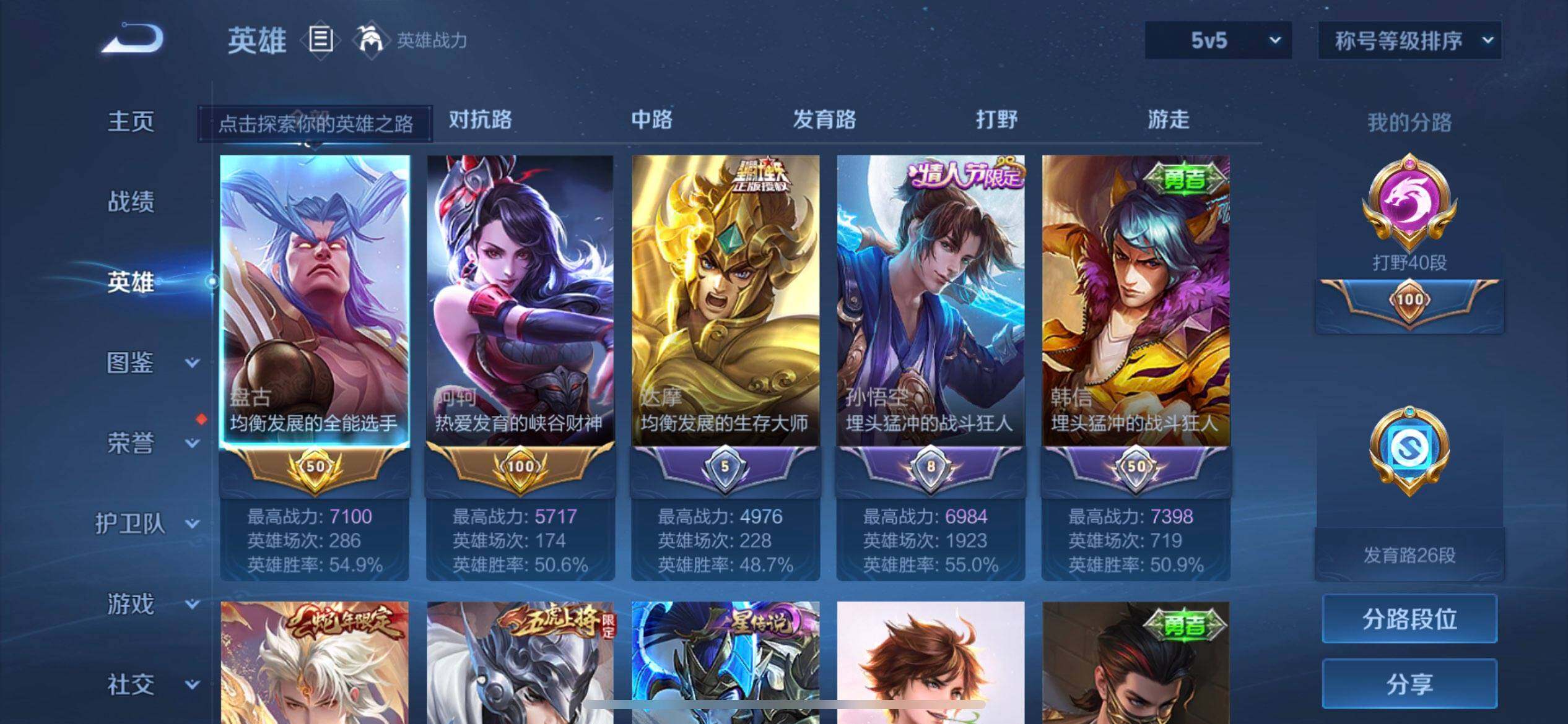 WZQM4297105王者荣耀账号详情图14