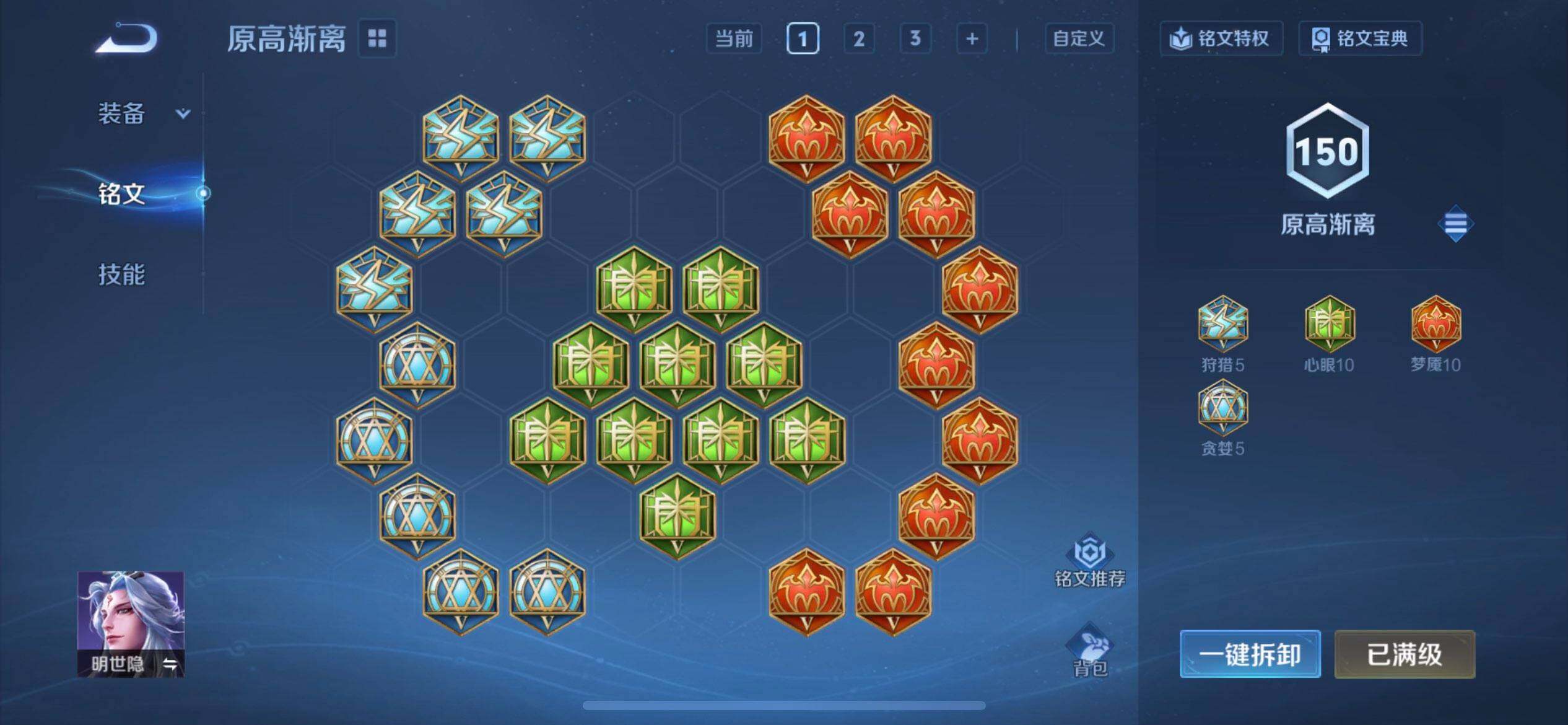 WZQM4297105王者荣耀账号详情图15