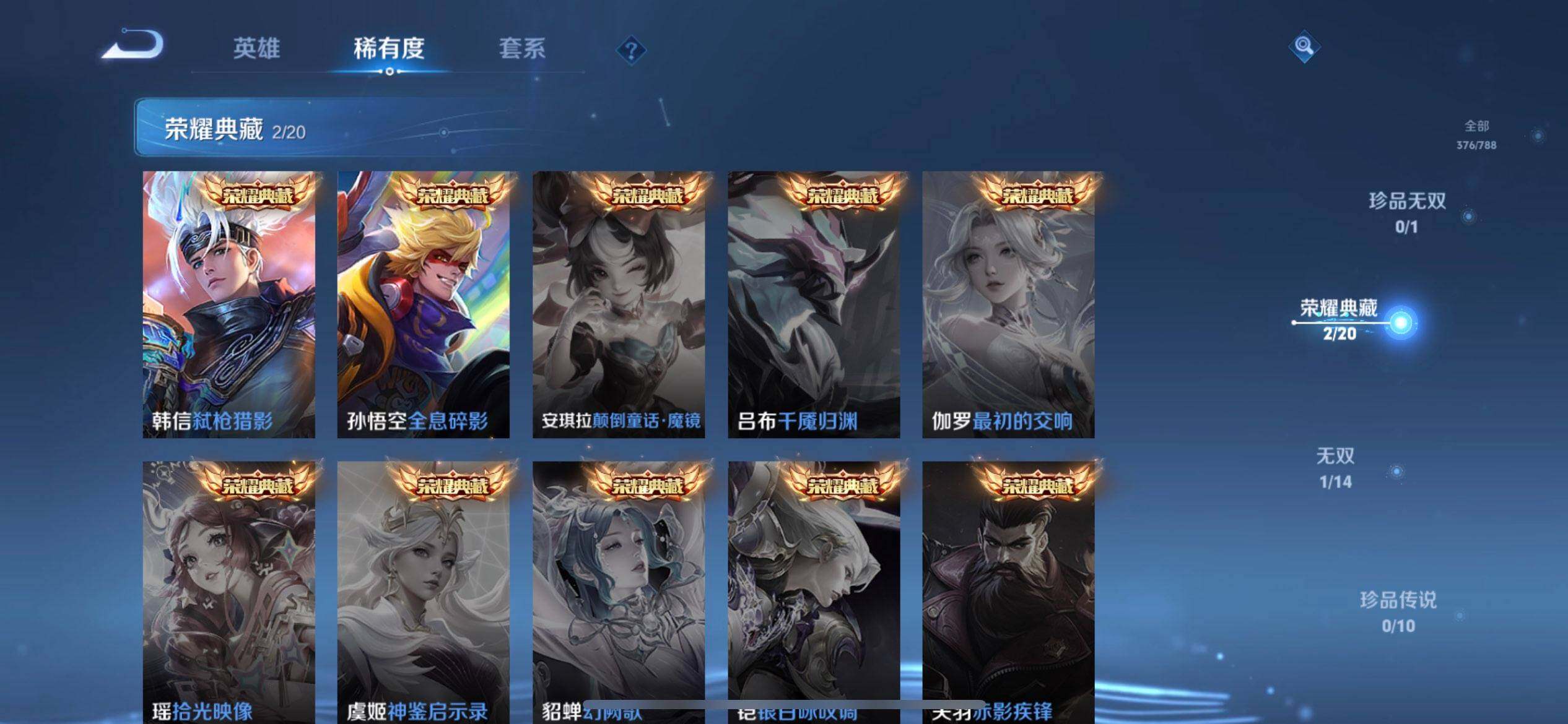 WZQM4297105王者荣耀账号详情图17