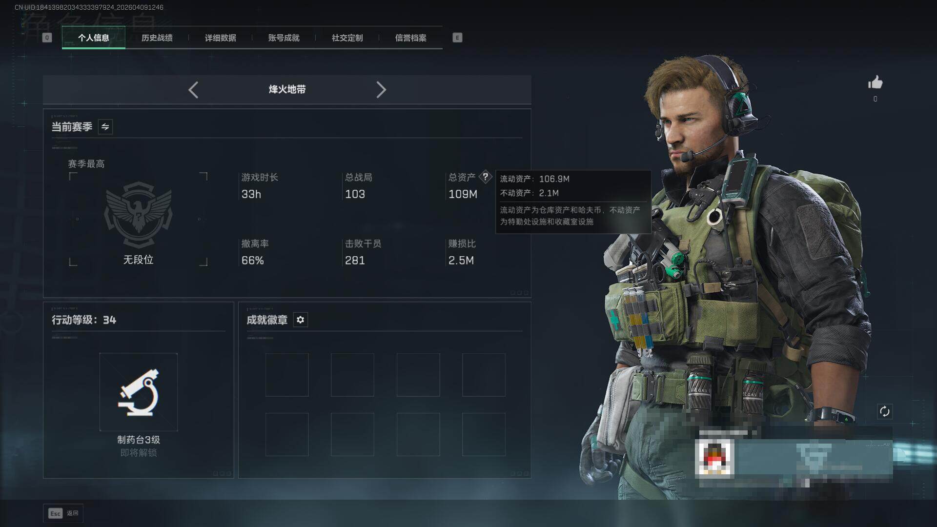 SJZQM494716三角洲行动账号详情图4