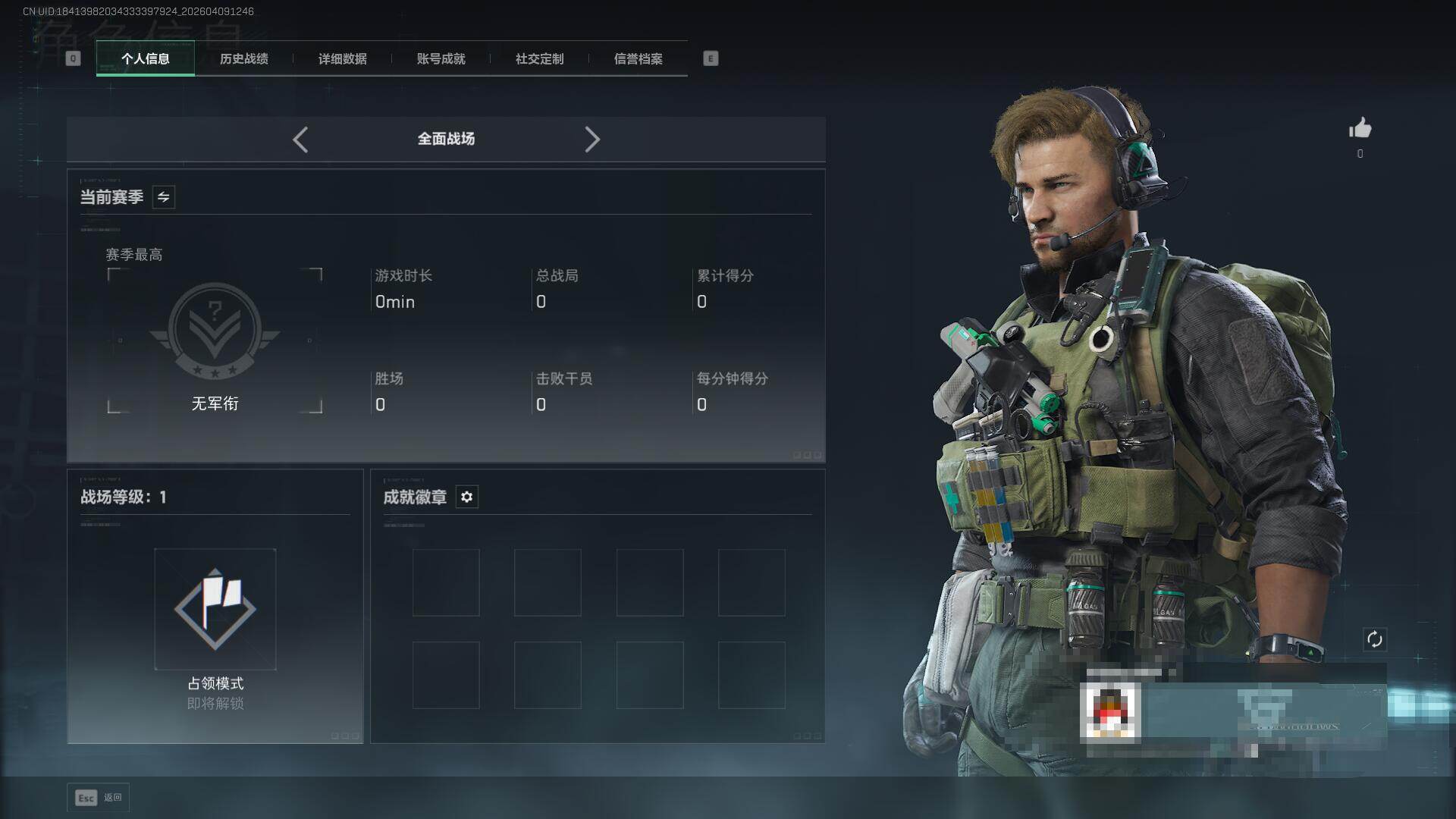 SJZQM494716三角洲行动账号详情图5