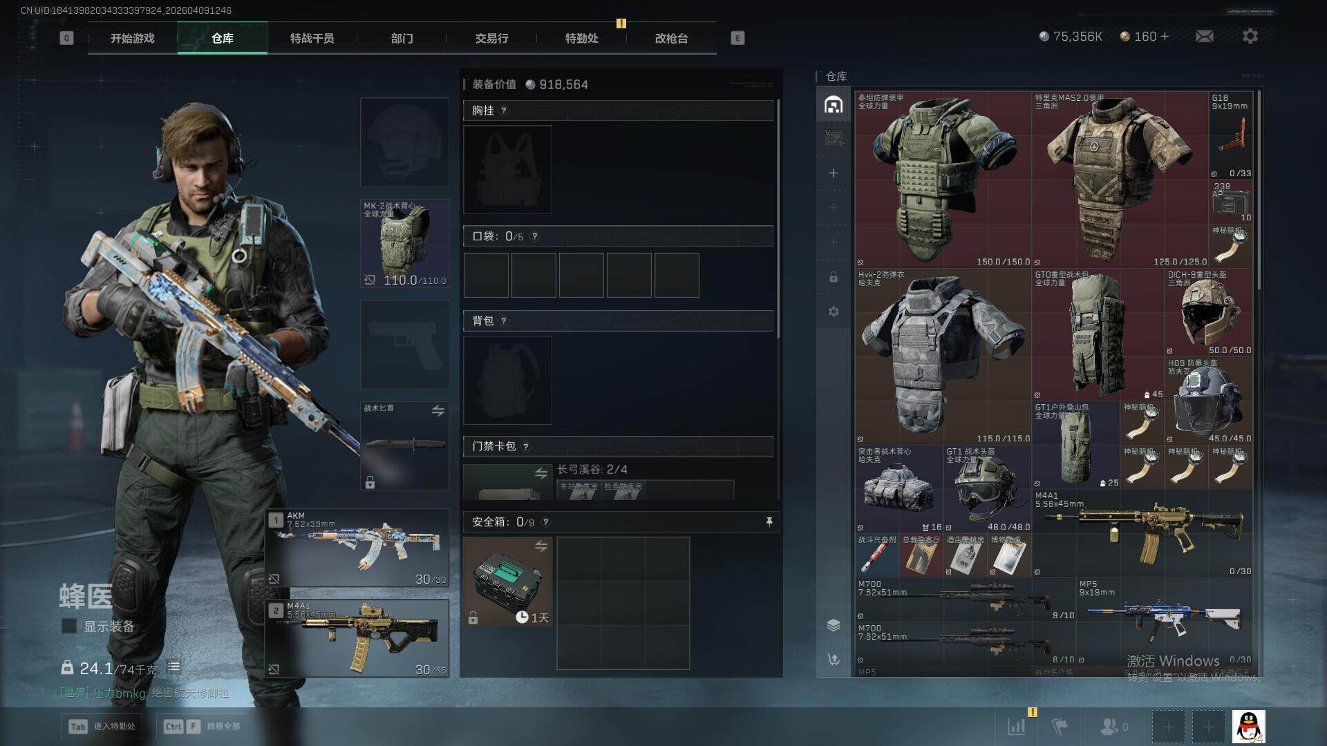 SJZQM494716三角洲行动账号详情图8