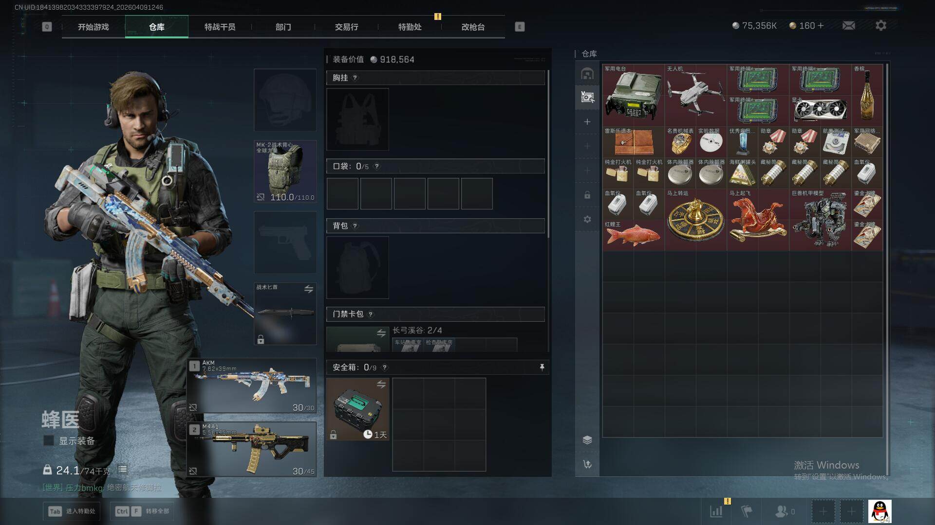 SJZQM494716三角洲行动账号详情图9