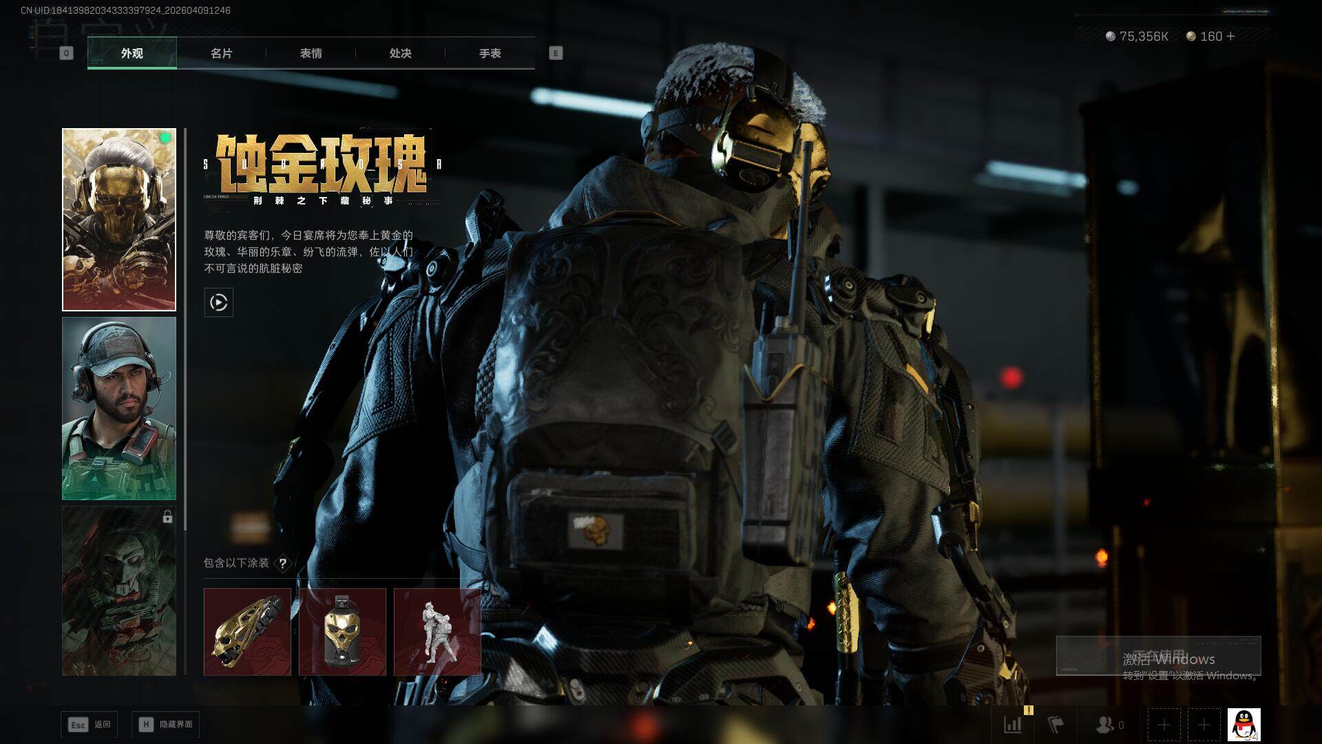 SJZQM494716三角洲行动账号详情图7