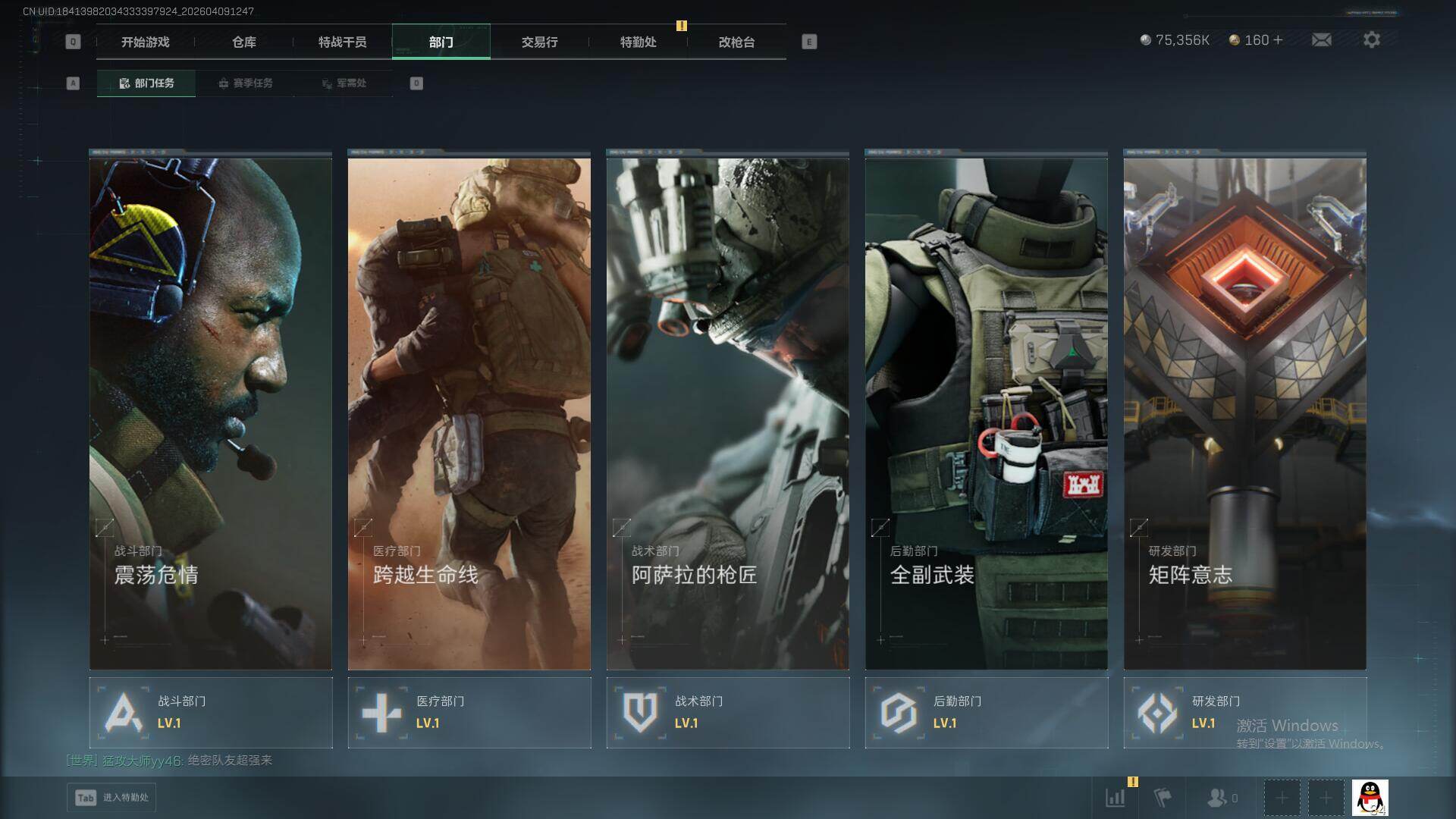 SJZQM494716三角洲行动账号详情图11