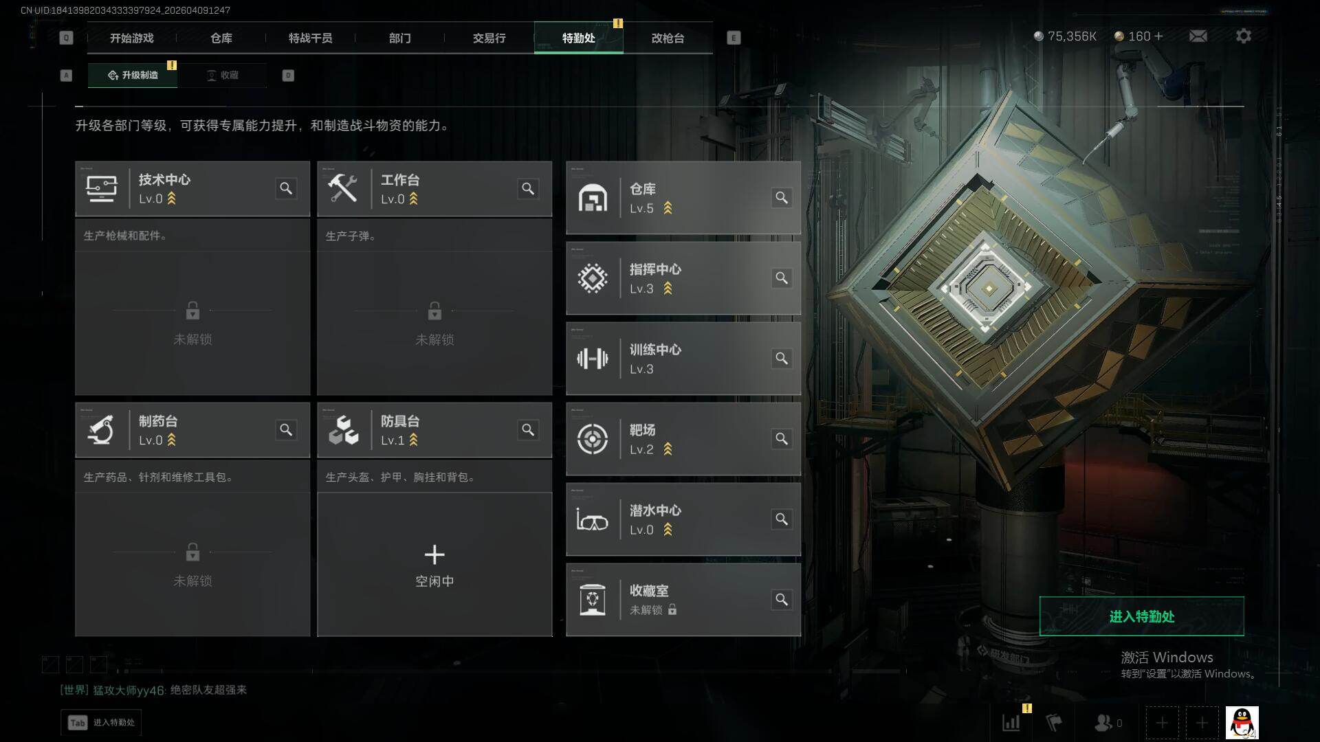 SJZQM494716三角洲行动账号详情图12