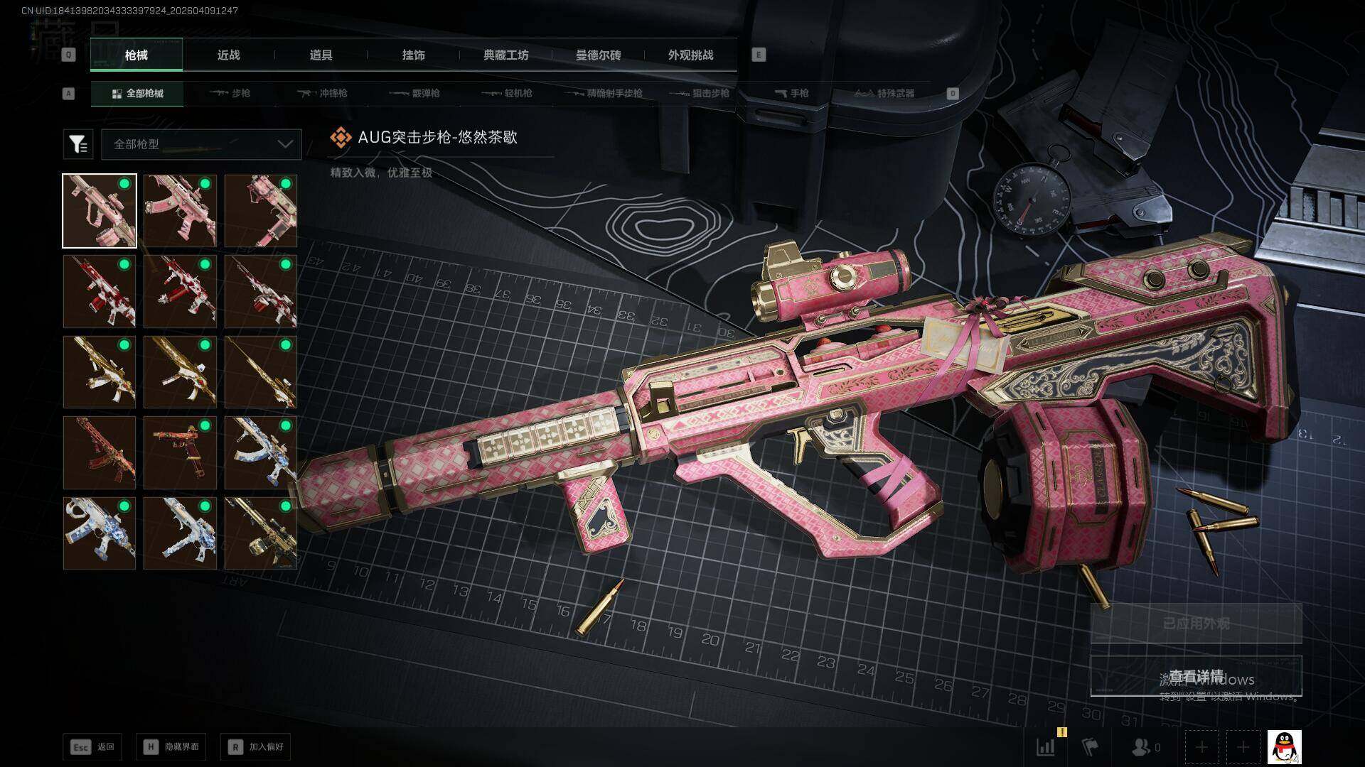 SJZQM494716三角洲行动账号详情图13