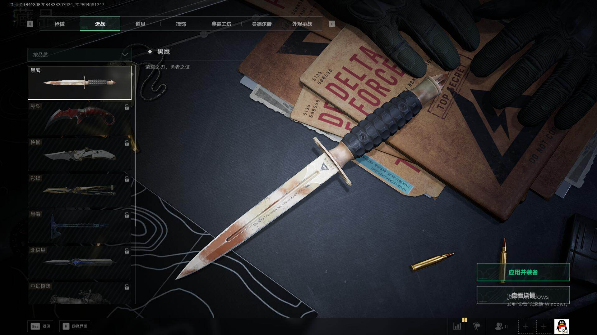 SJZQM494716三角洲行动账号详情图14