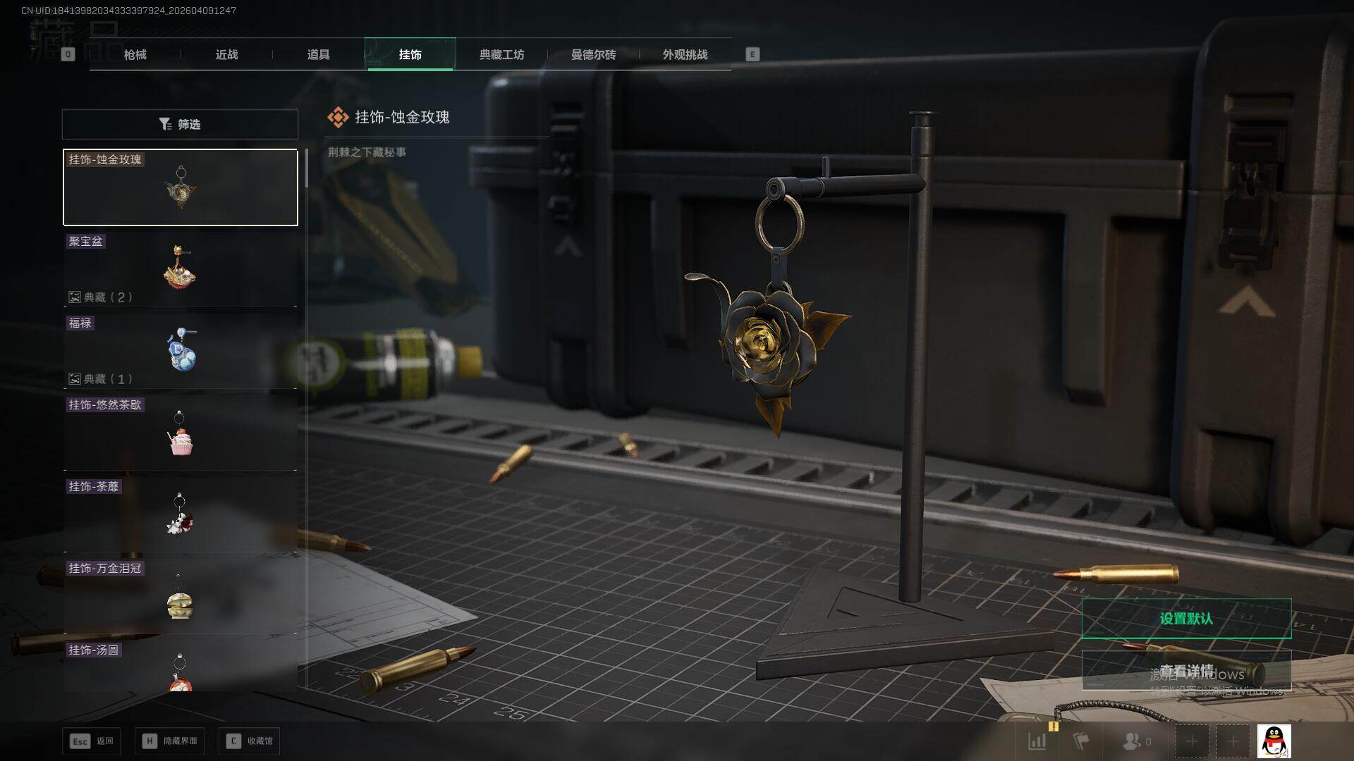 SJZQM494716三角洲行动账号详情图16