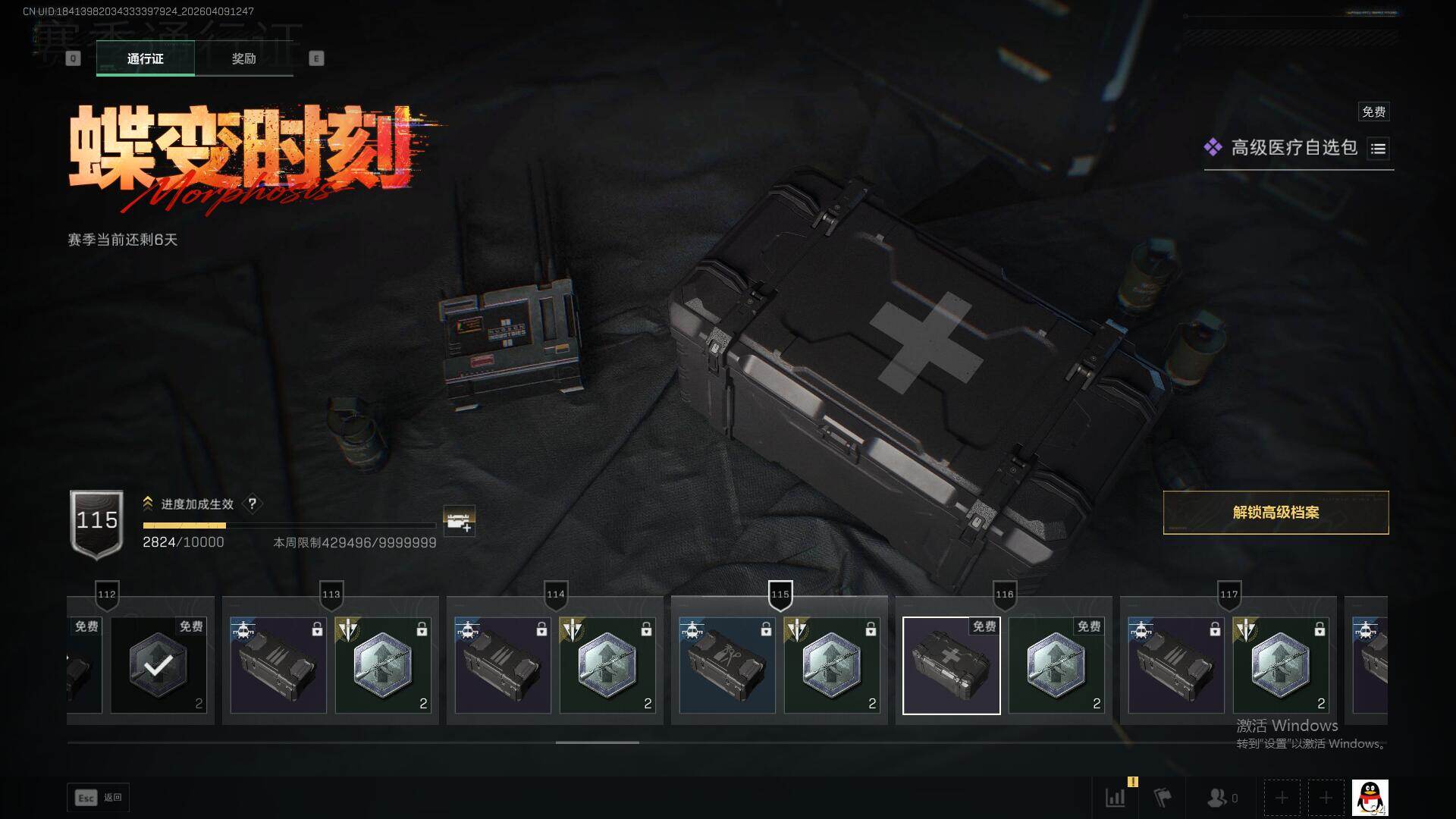 SJZQM494716三角洲行动账号详情图17