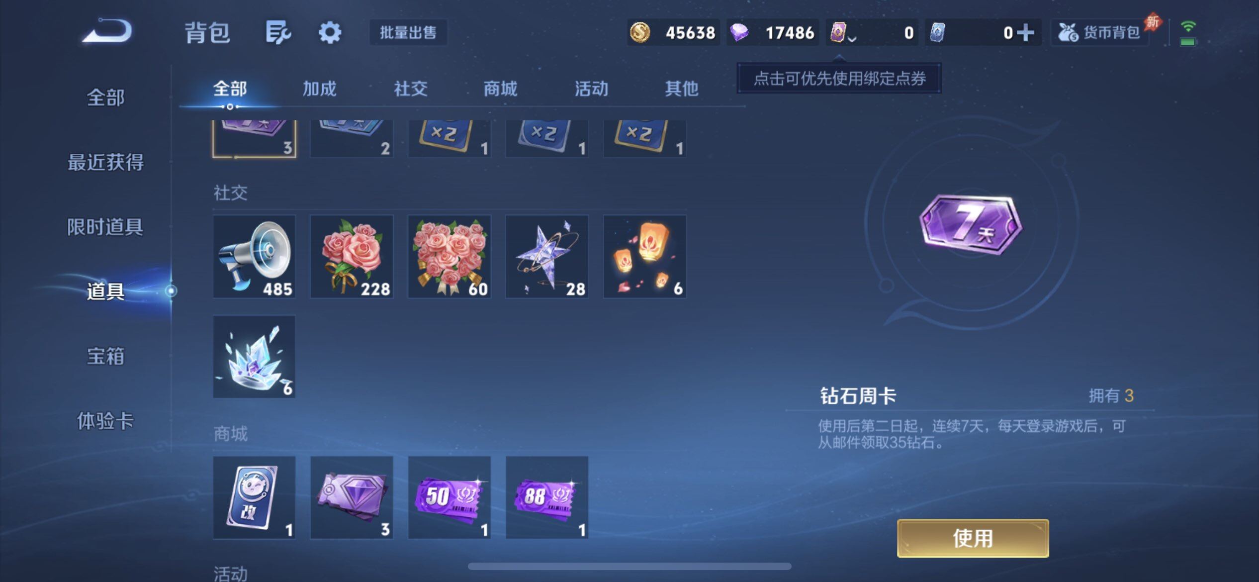 WZQM4297195王者荣耀账号详情图5