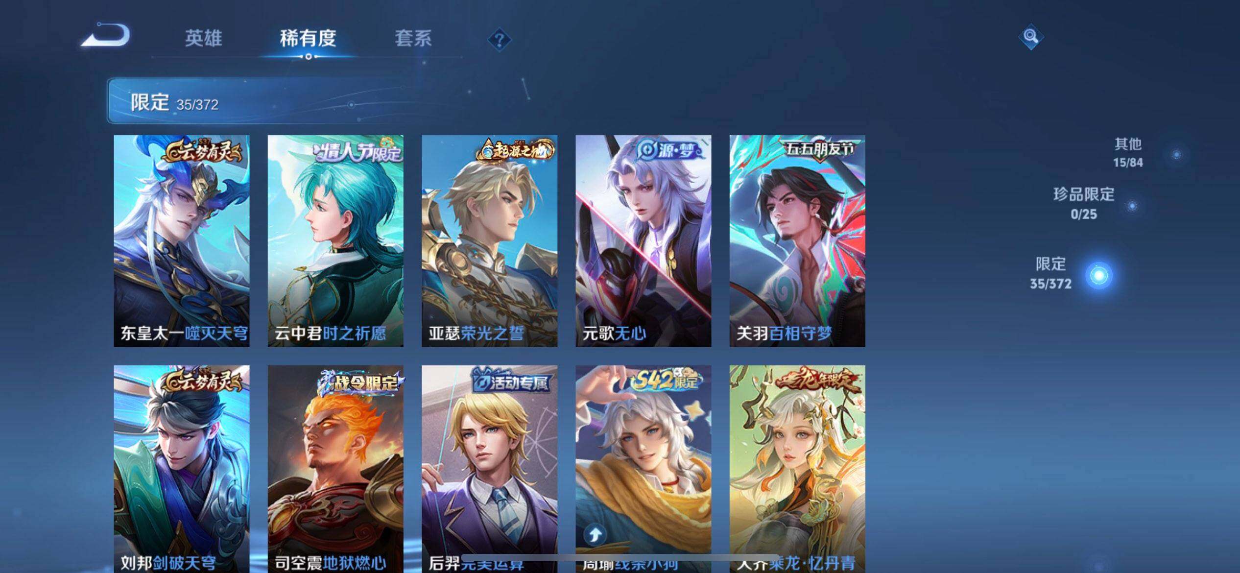 WZQM4297195王者荣耀账号详情图6