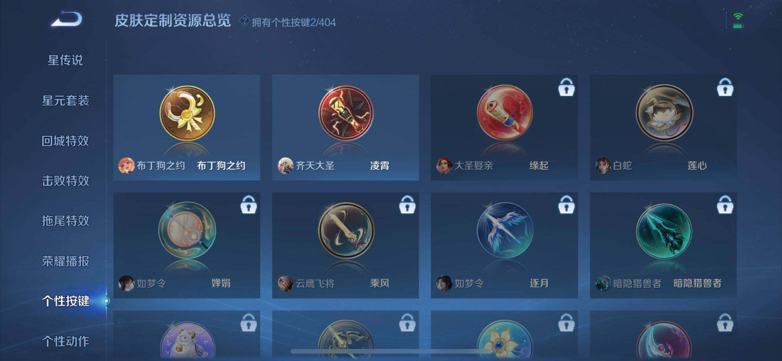 WZQM4297195王者荣耀账号详情图8