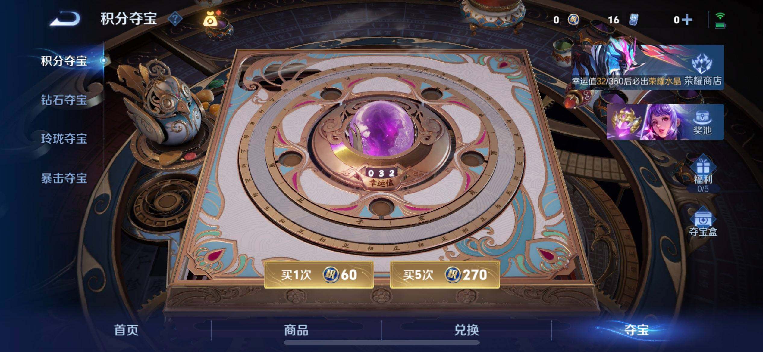 WZQM4297195王者荣耀账号详情图9