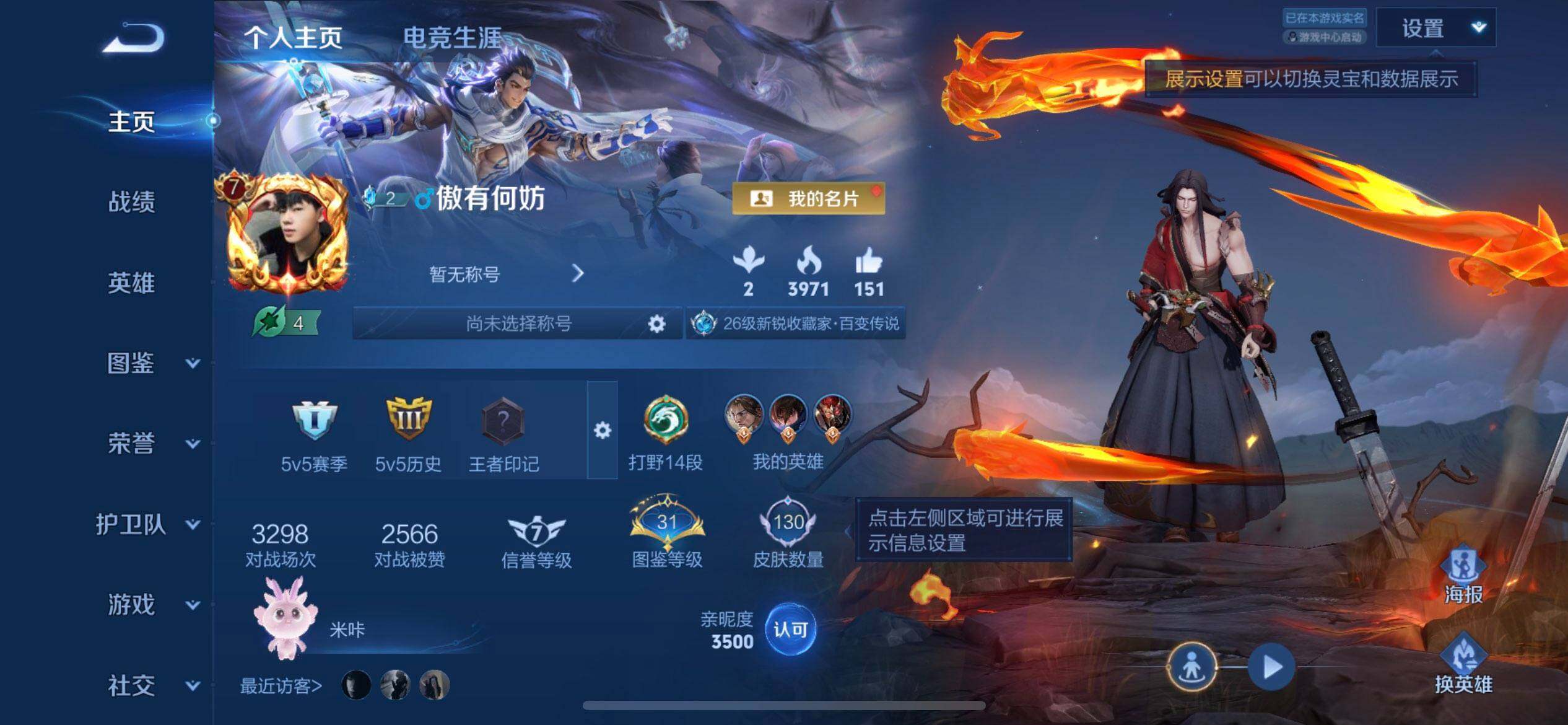 WZQM4297195王者荣耀账号详情图3