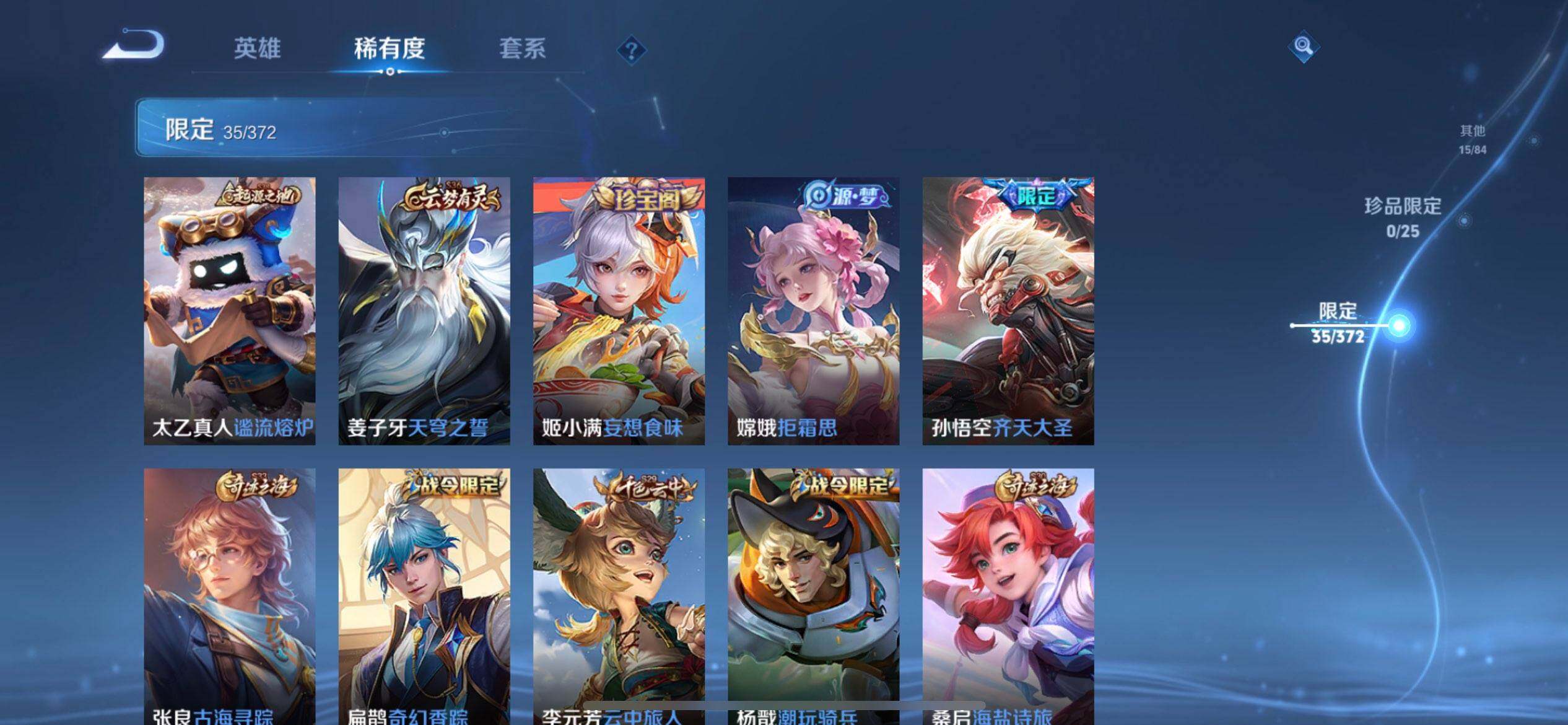 WZQM4297195王者荣耀账号详情图10