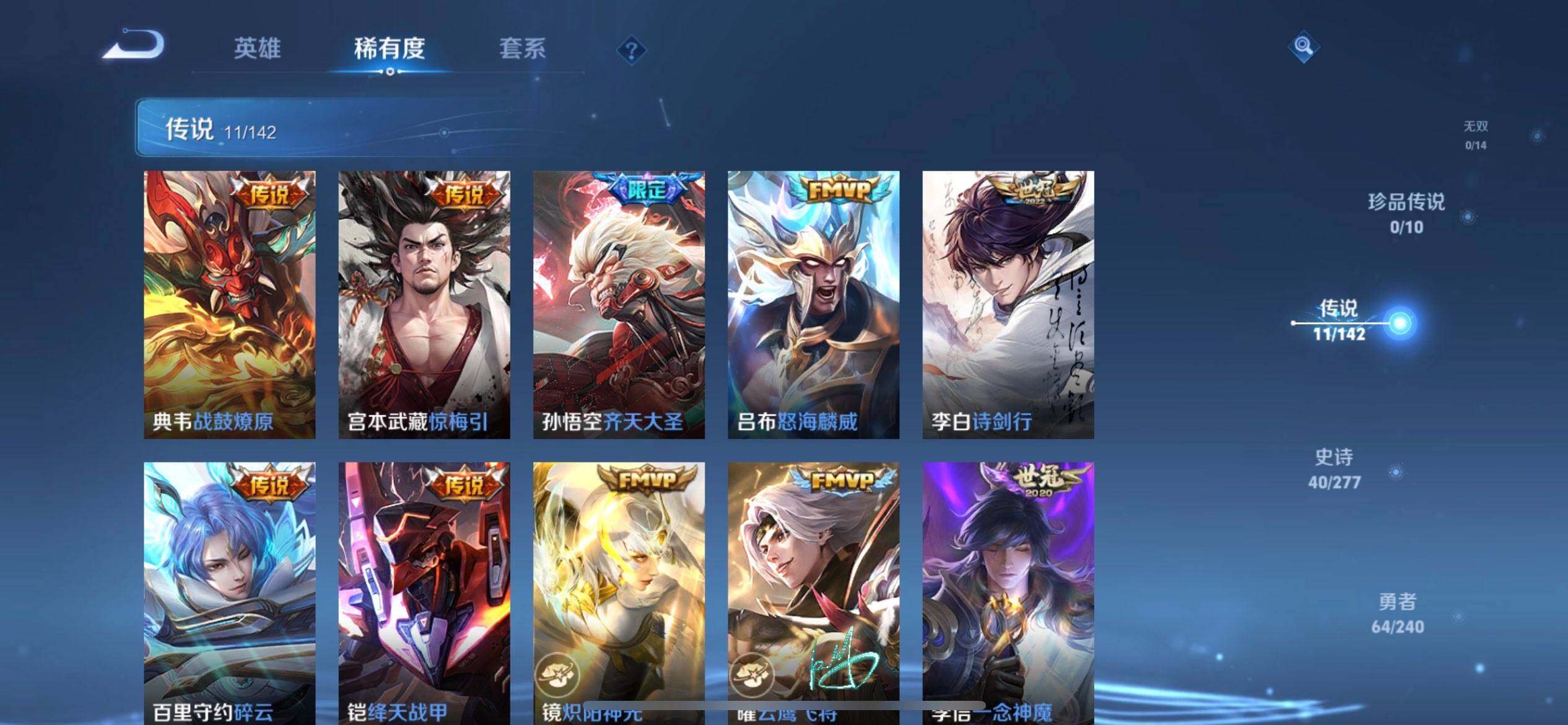 WZQM4297195王者荣耀账号详情图11