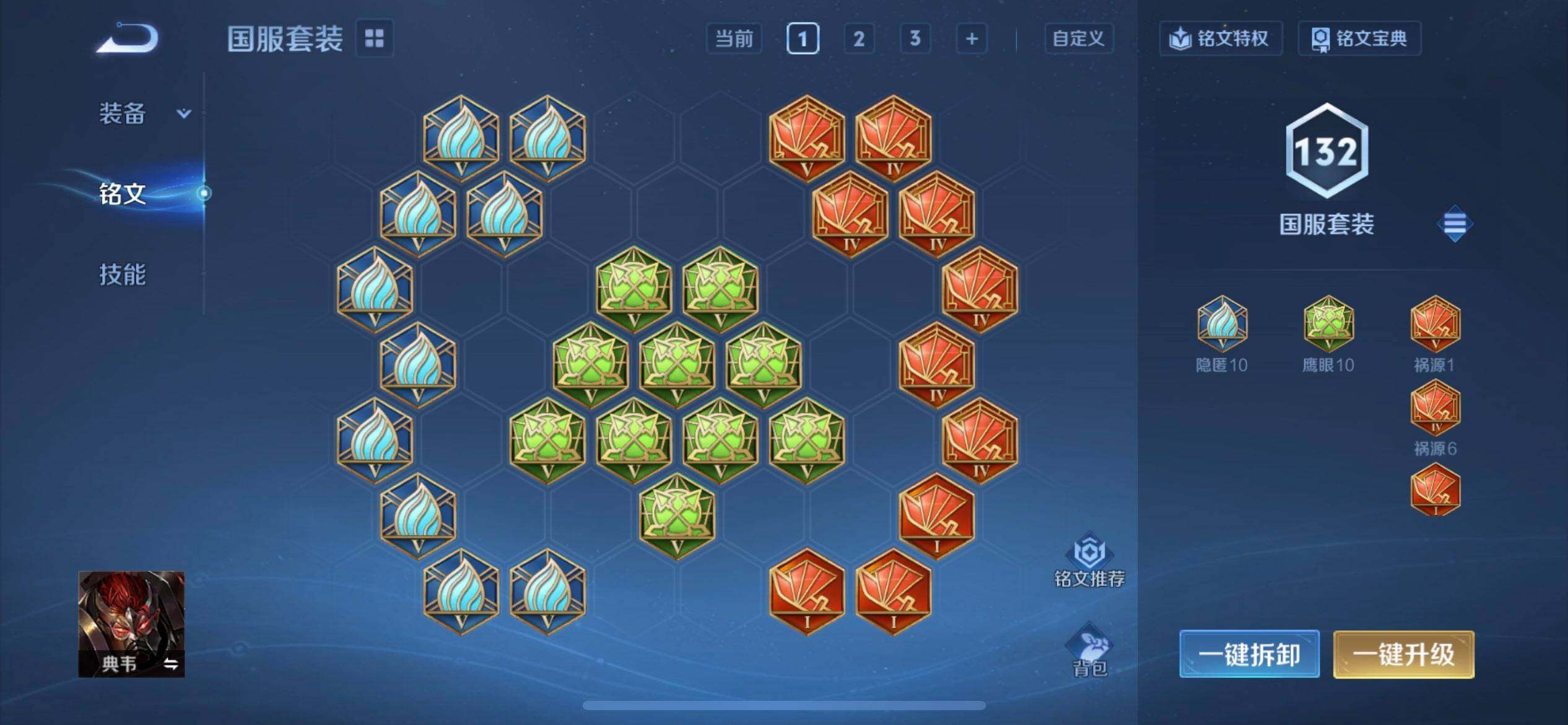 WZQM4297195王者荣耀账号详情图12