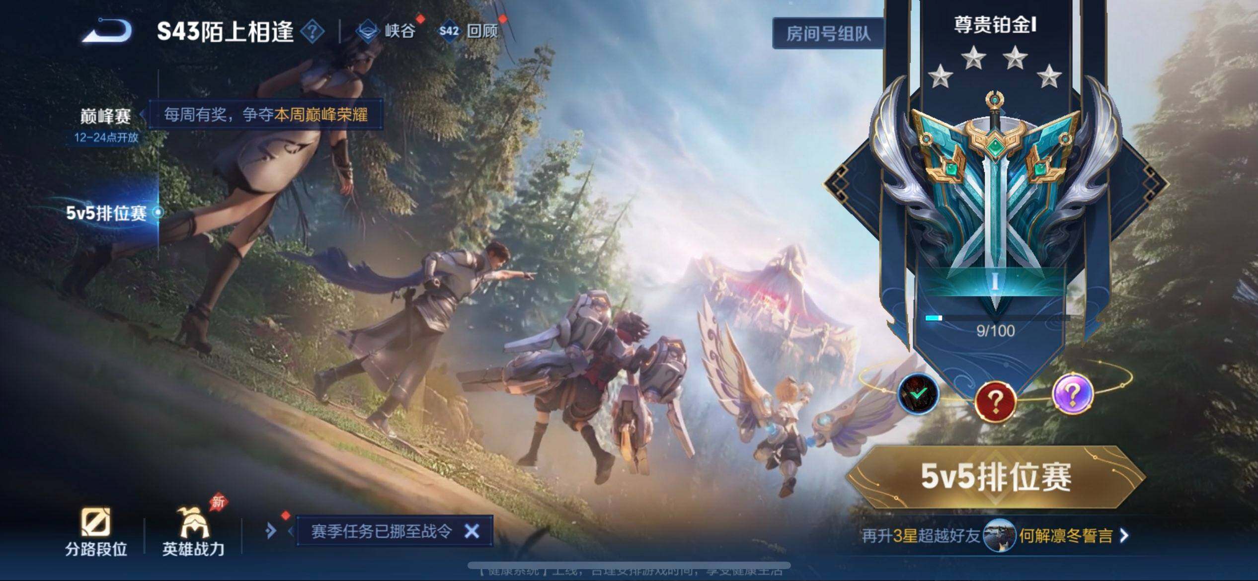 WZQM4297195王者荣耀账号详情图13