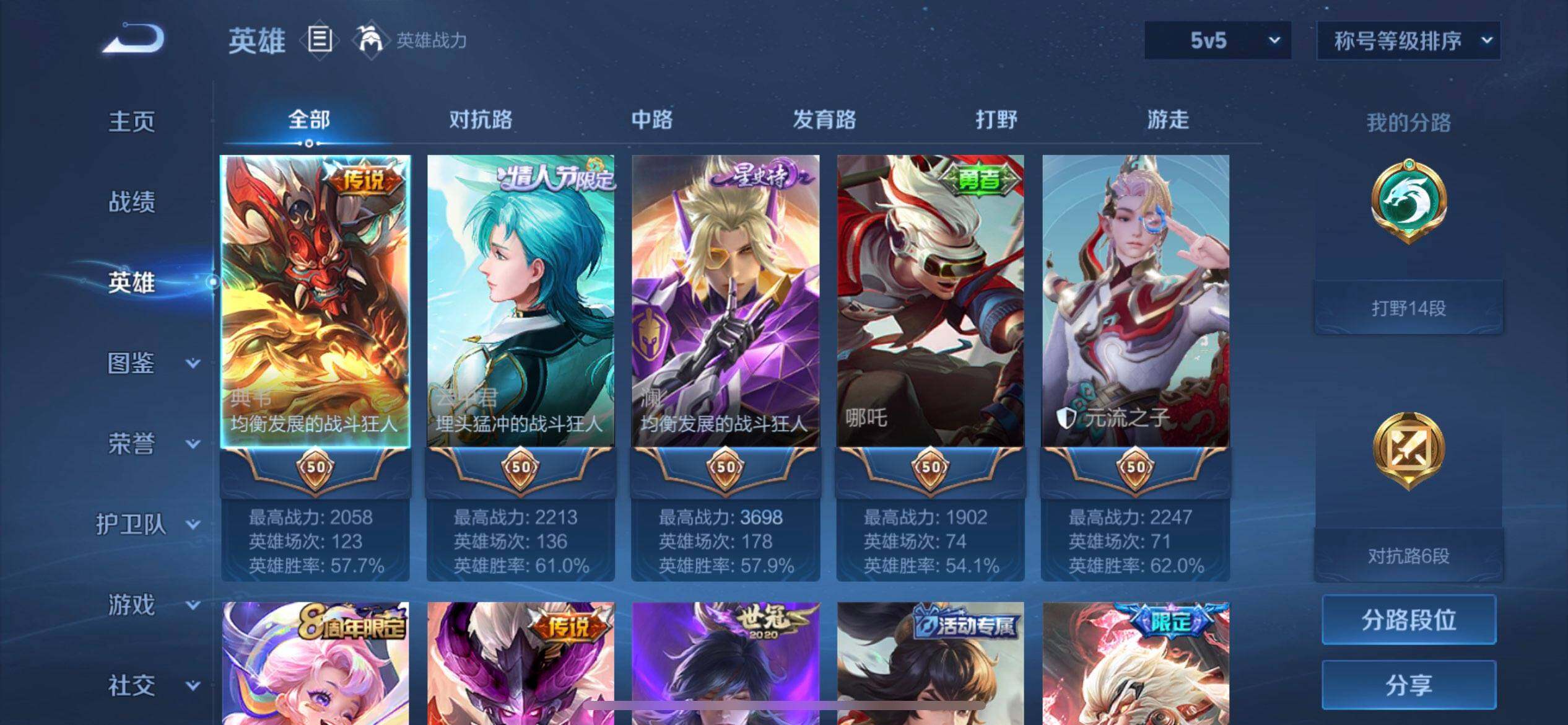 WZQM4297195王者荣耀账号详情图14