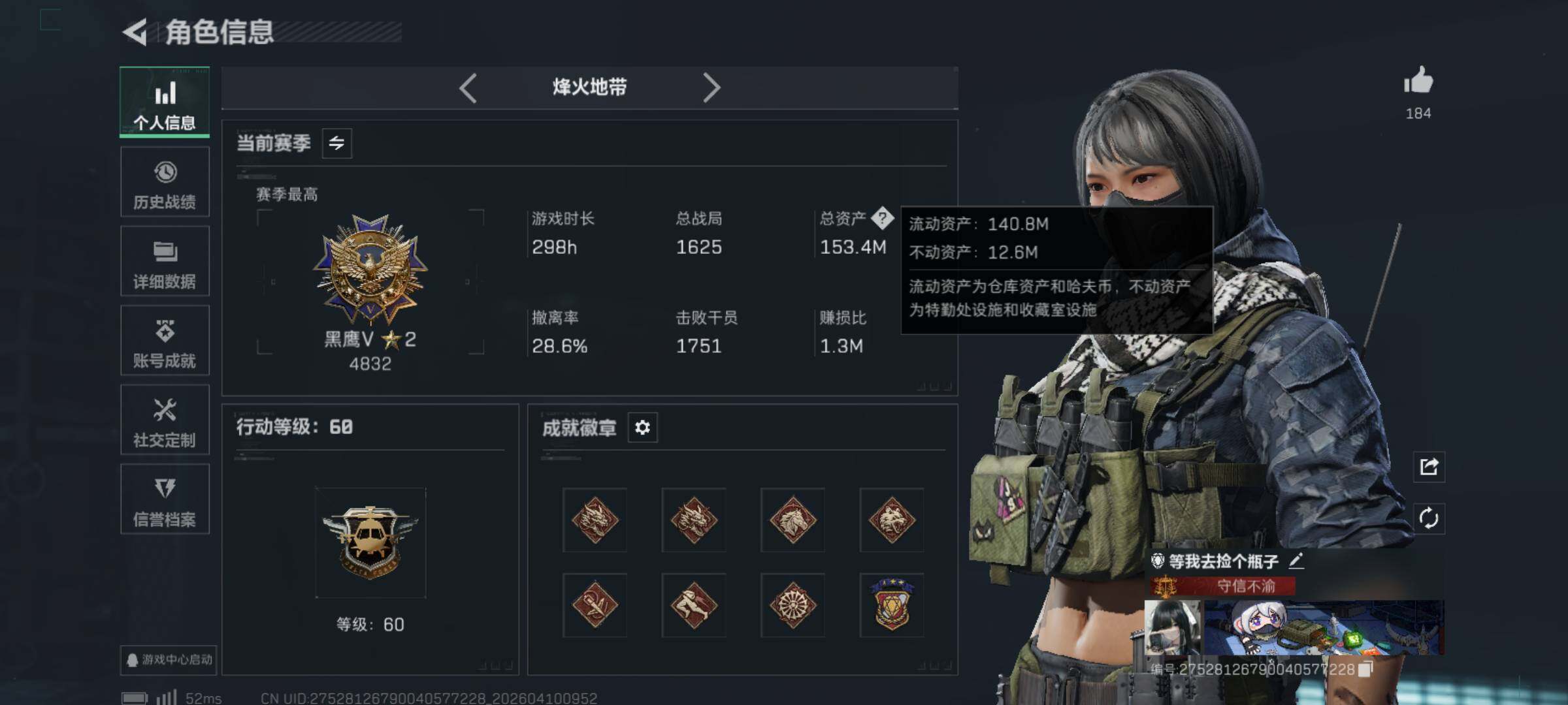 SJZQM494696三角洲行动账号详情图7