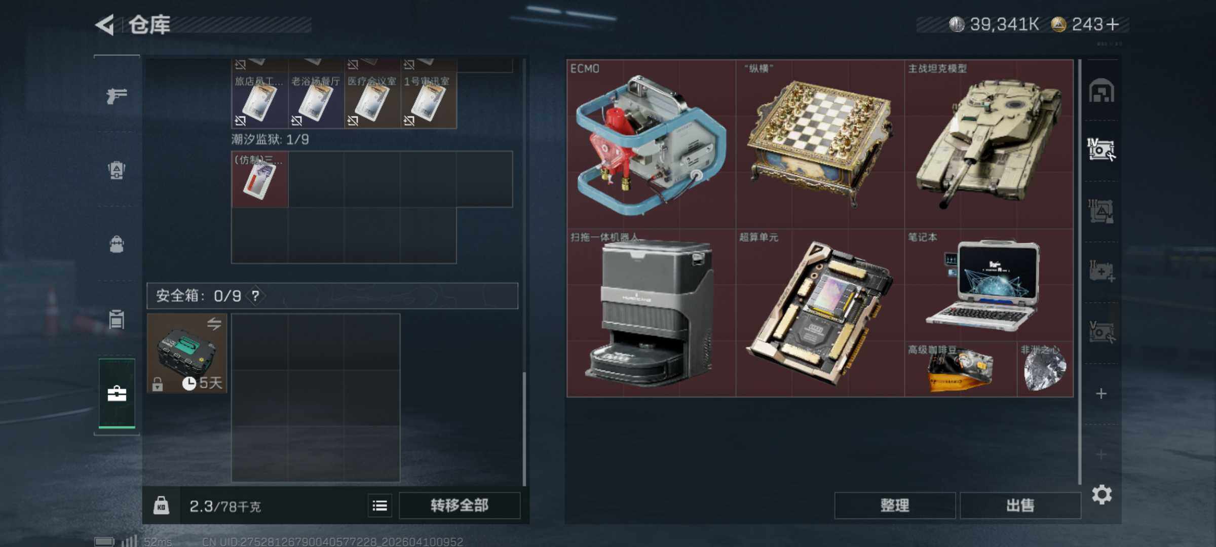 SJZQM494696三角洲行动账号详情图10