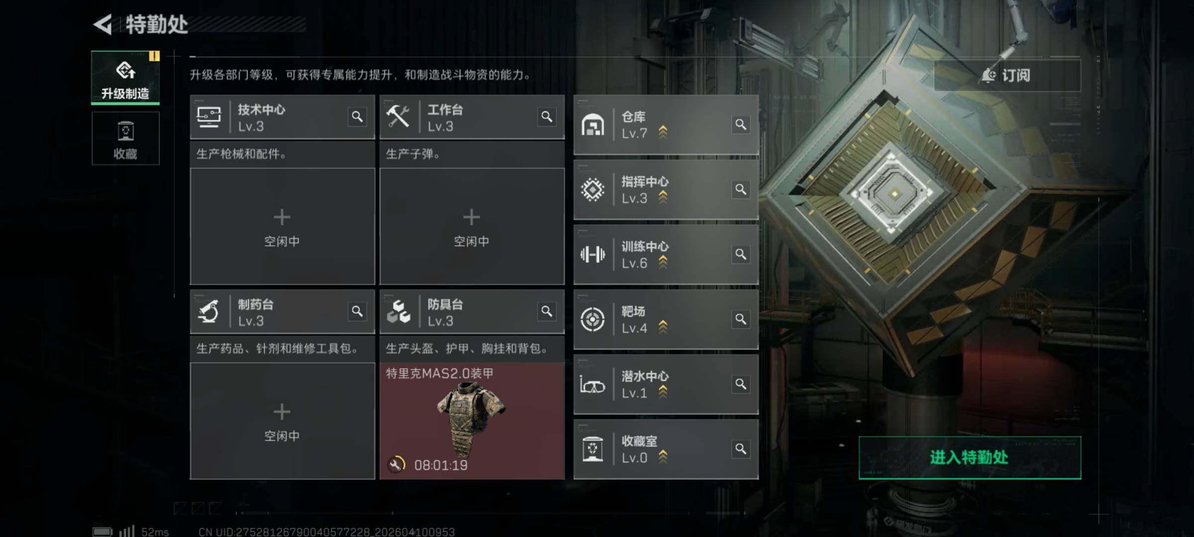 SJZQM494696三角洲行动账号详情图15