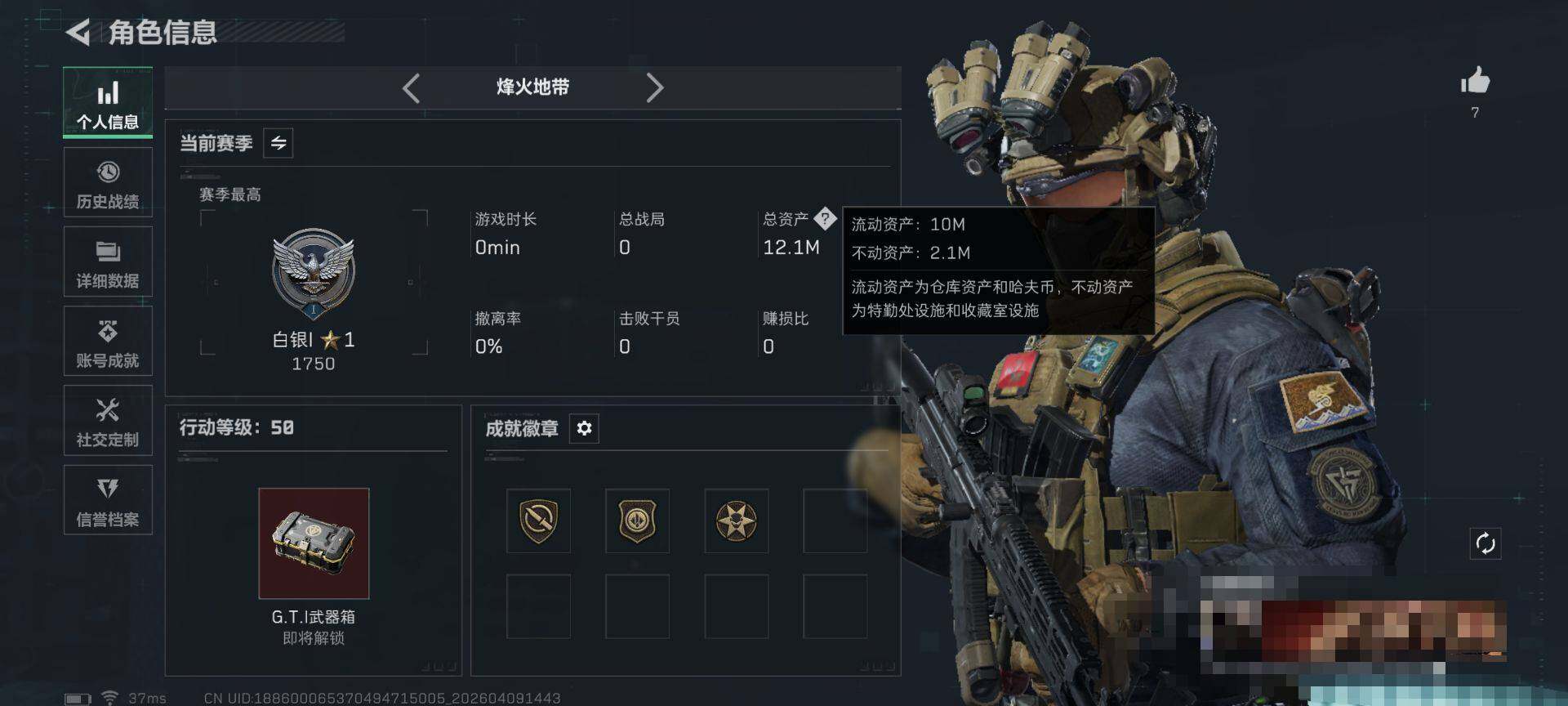 SJZEY494707三角洲行动账号详情图4