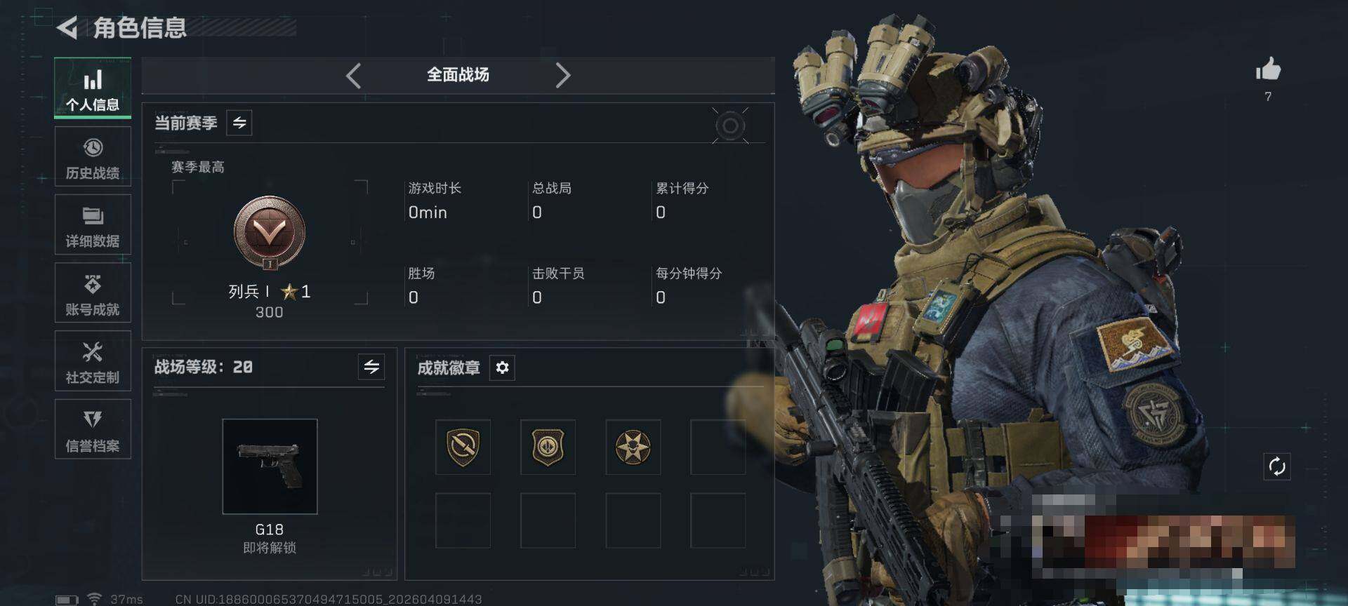 SJZEY494707三角洲行动账号详情图5