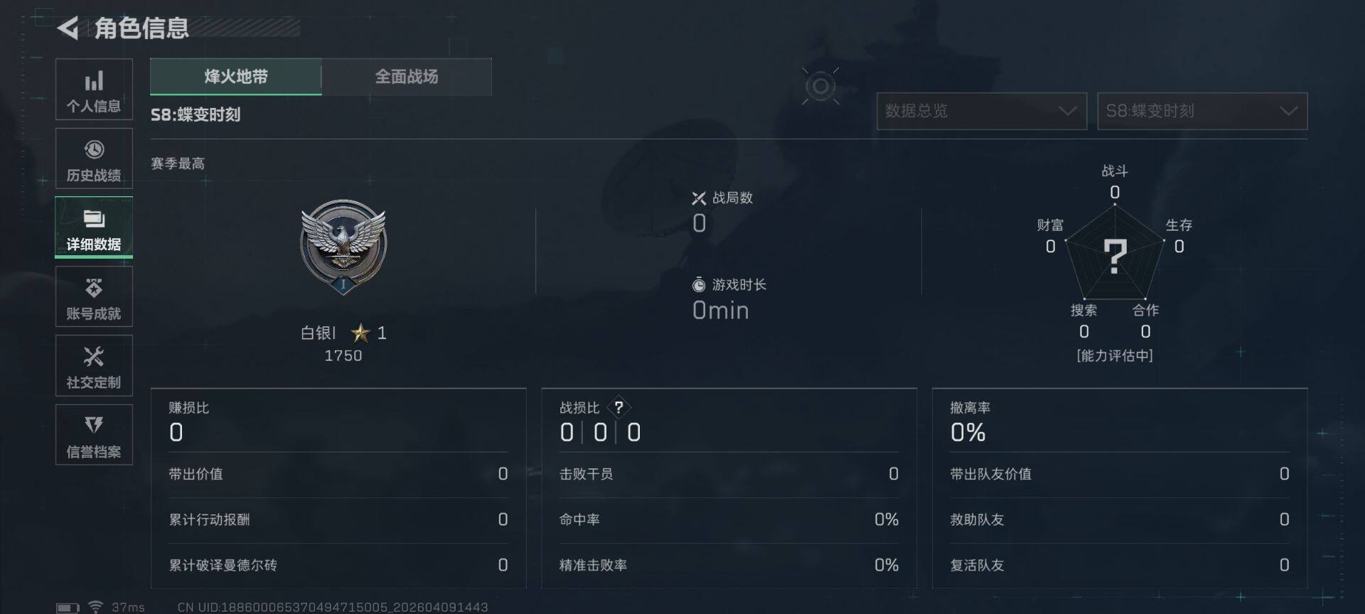 SJZEY494707三角洲行动账号详情图6