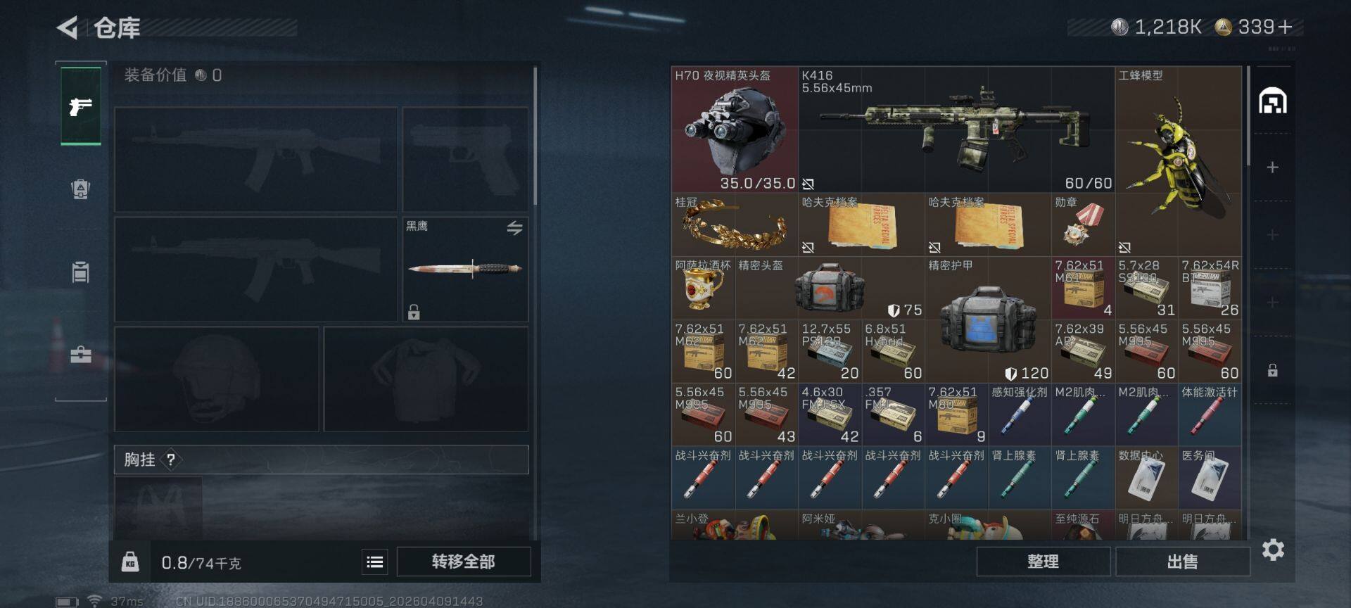 SJZEY494707三角洲行动账号详情图8