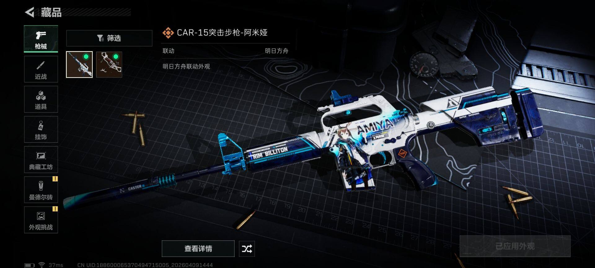 SJZEY494707三角洲行动账号详情图11