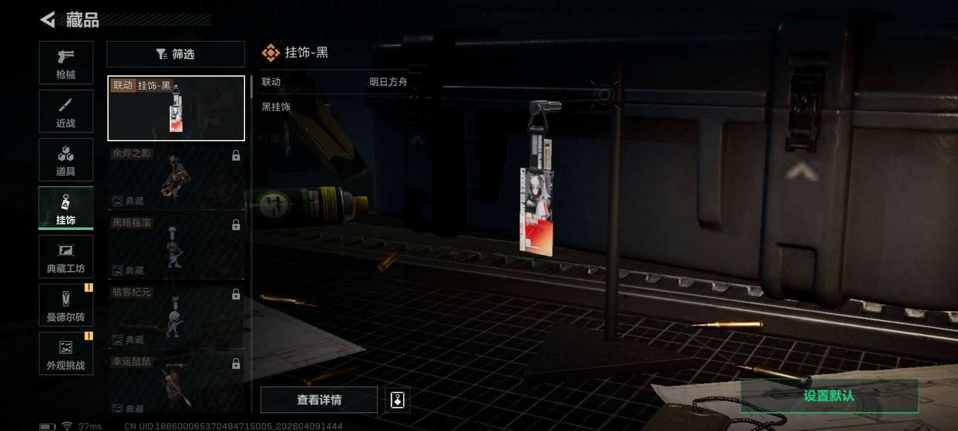 SJZEY494707三角洲行动账号详情图14