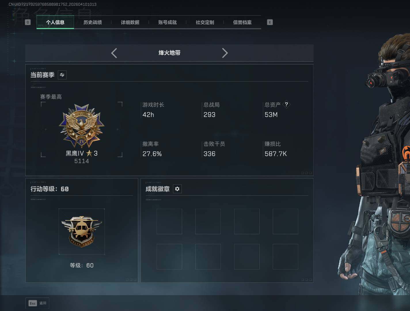 SJZEY495053三角洲行动账号详情图4